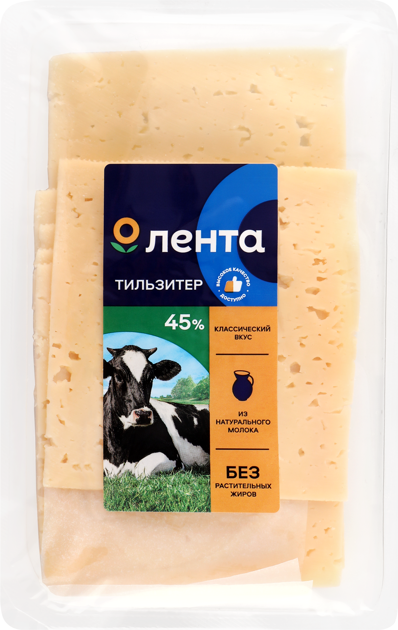 Изображение товара Сыр ЛЕНТА Тильзитер 45%, нарезка, без змж, 150г Изображение товара Сыр ЛЕНТА Тильзитер 45%, нарезка, без змж, 150г