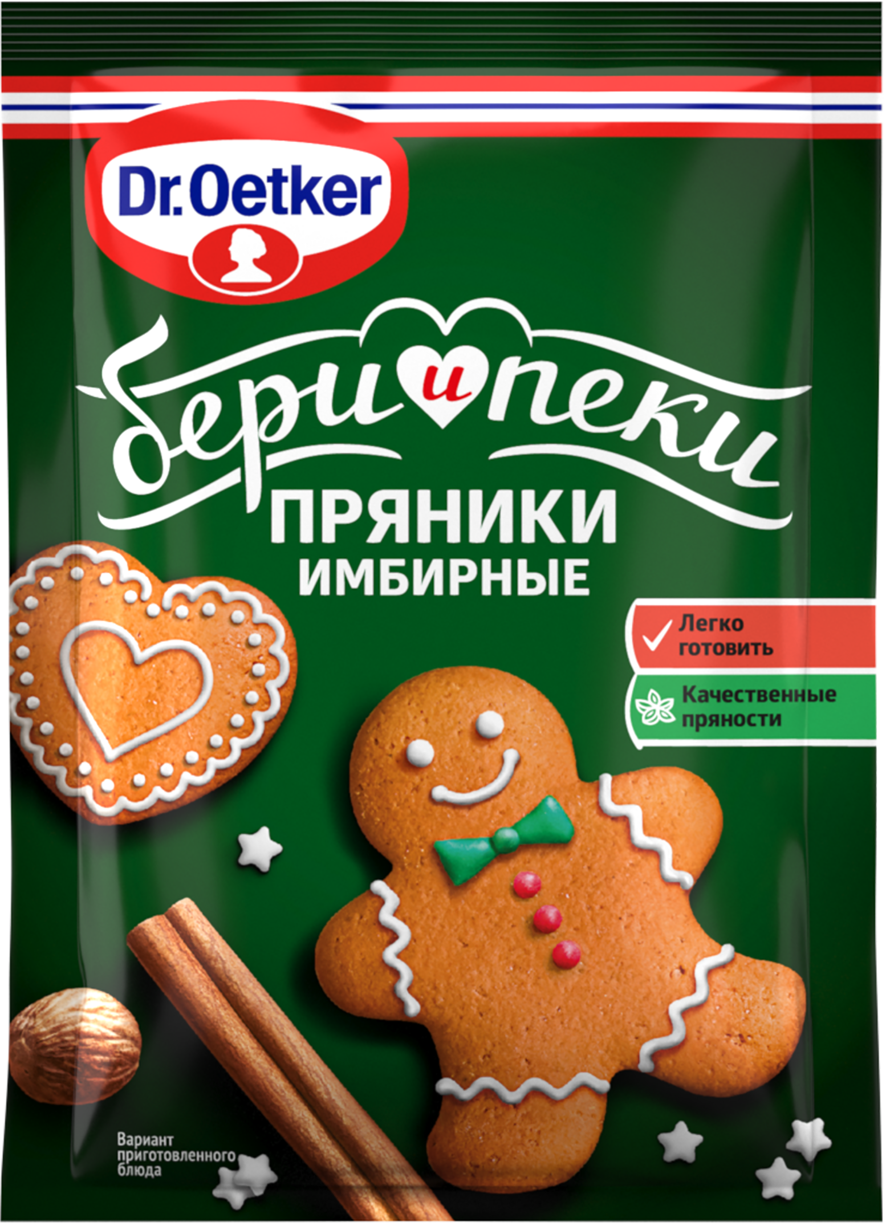 Изображение товара Смесь пряностей для выпечки DR.BAKERS Бери и пеки Имбирные пряники 12г Изображение товара Смесь пряностей для выпечки DR.BAKERS Бери и пеки Имбирные пряники 12г