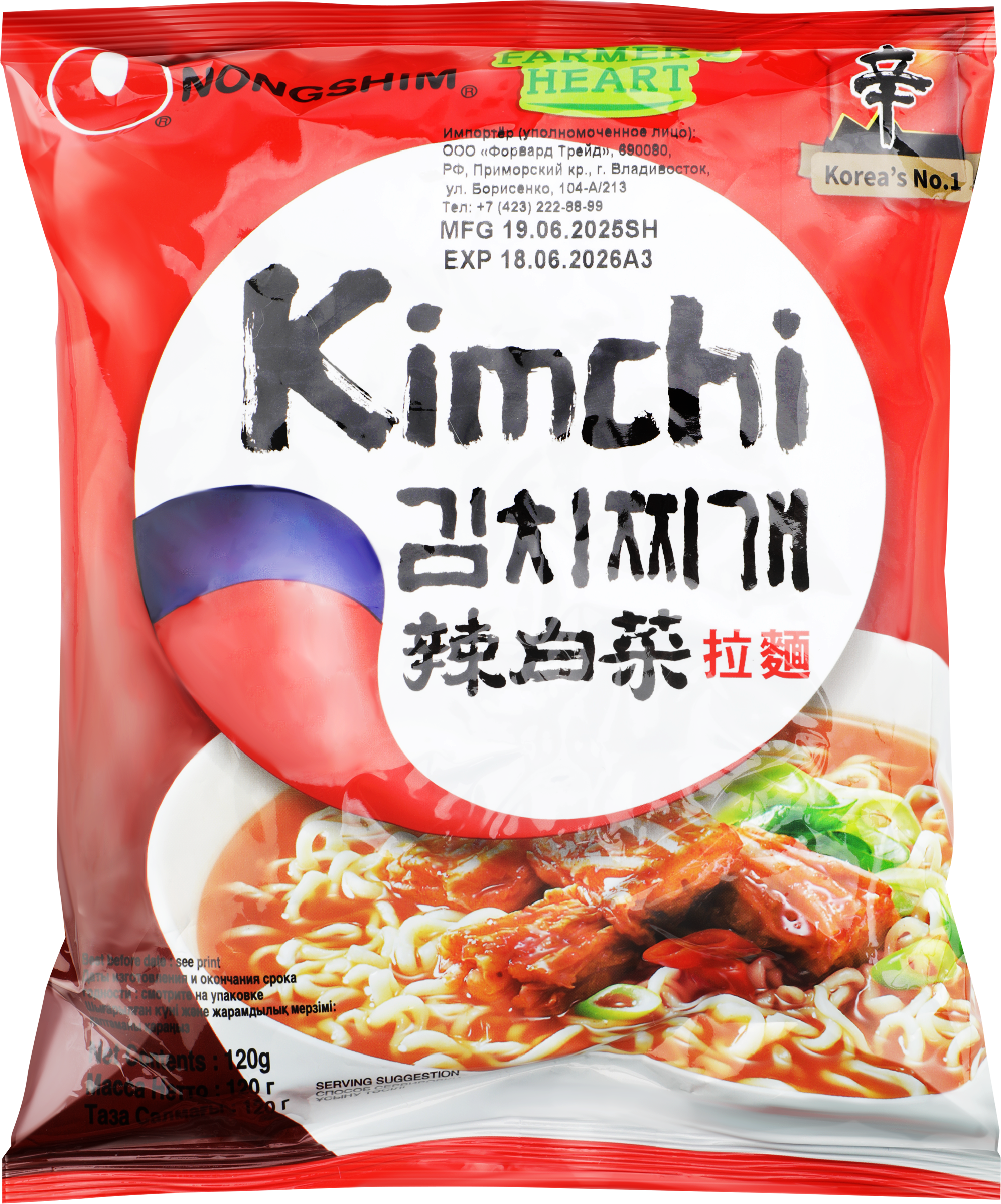 Изображение товара Лапша NONGSHIM Кимчи Рамен 120г для быстрого приготовления супов и блюд Изображение товара Лапша NONGSHIM Кимчи Рамен 120г для быстрого приготовления супов и блюд