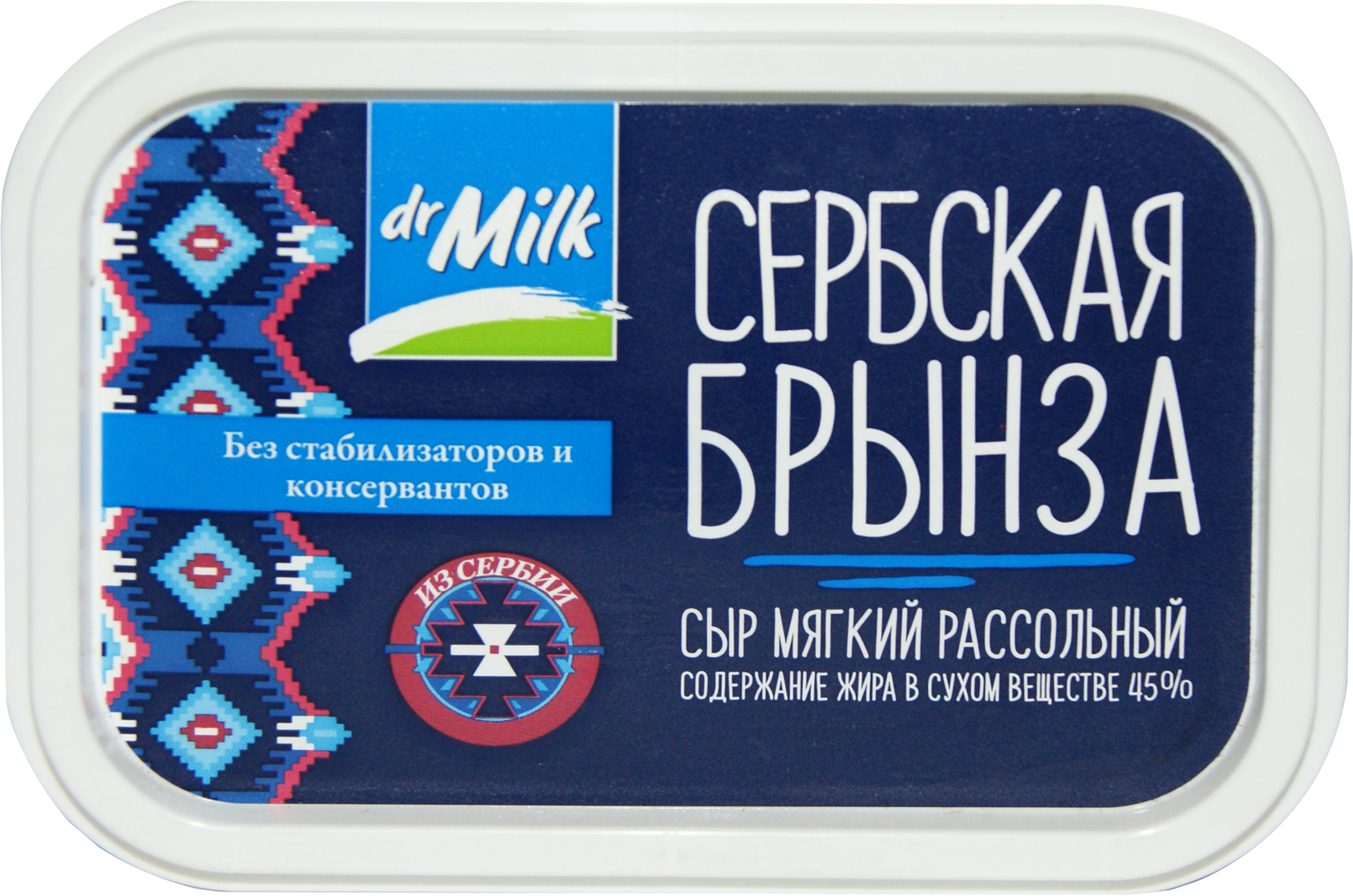 Изображение товара Брынза сербская DR. MILK 45% - натуральный рассольный сыр для салатов и блюд Изображение товара Брынза сербская DR. MILK 45% - натуральный рассольный сыр для салатов и блюд