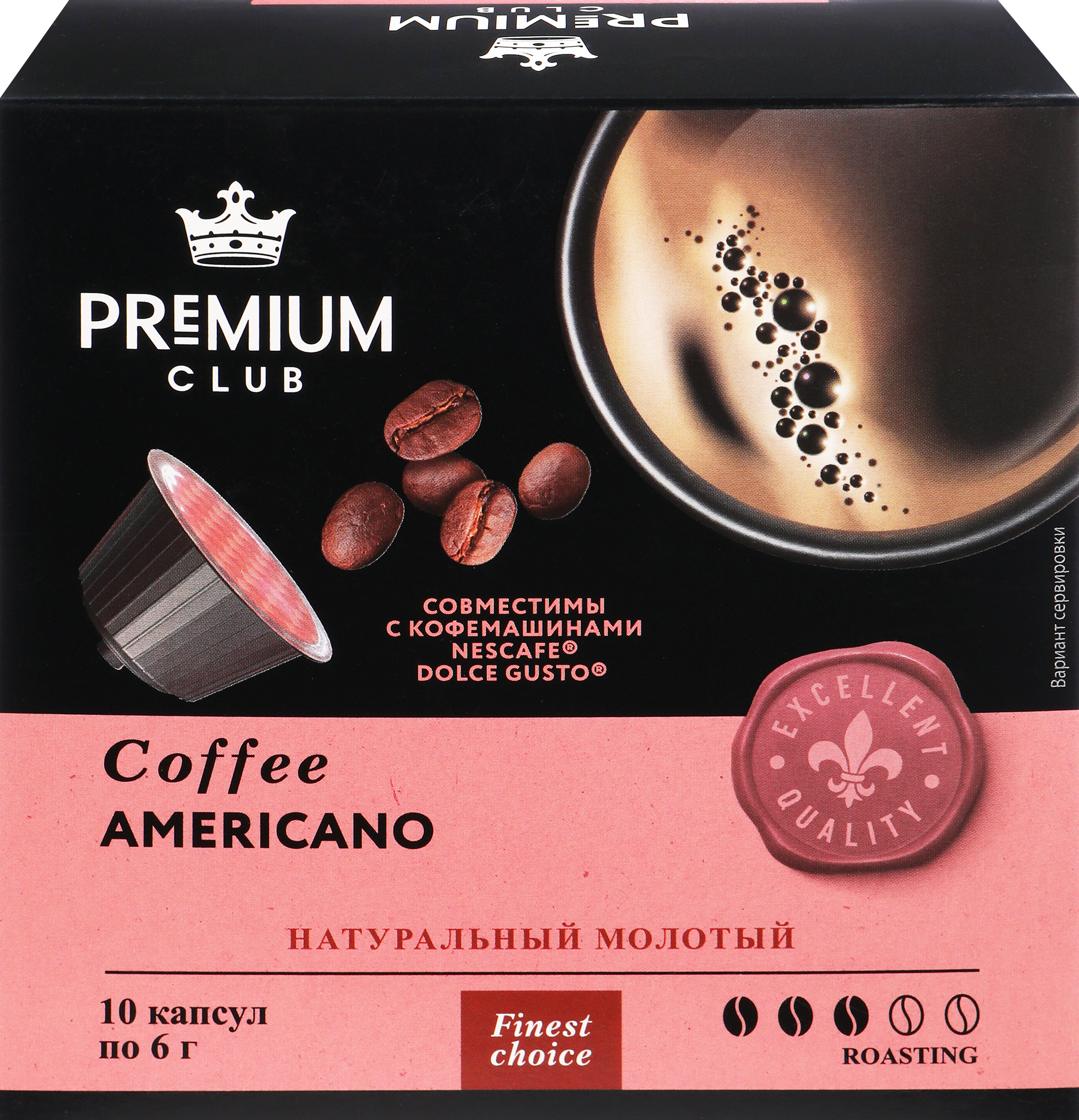 Изображение товара Кофе в капсулах PREMIUM CLUB Americano натуральный жареный молотый 10 шт