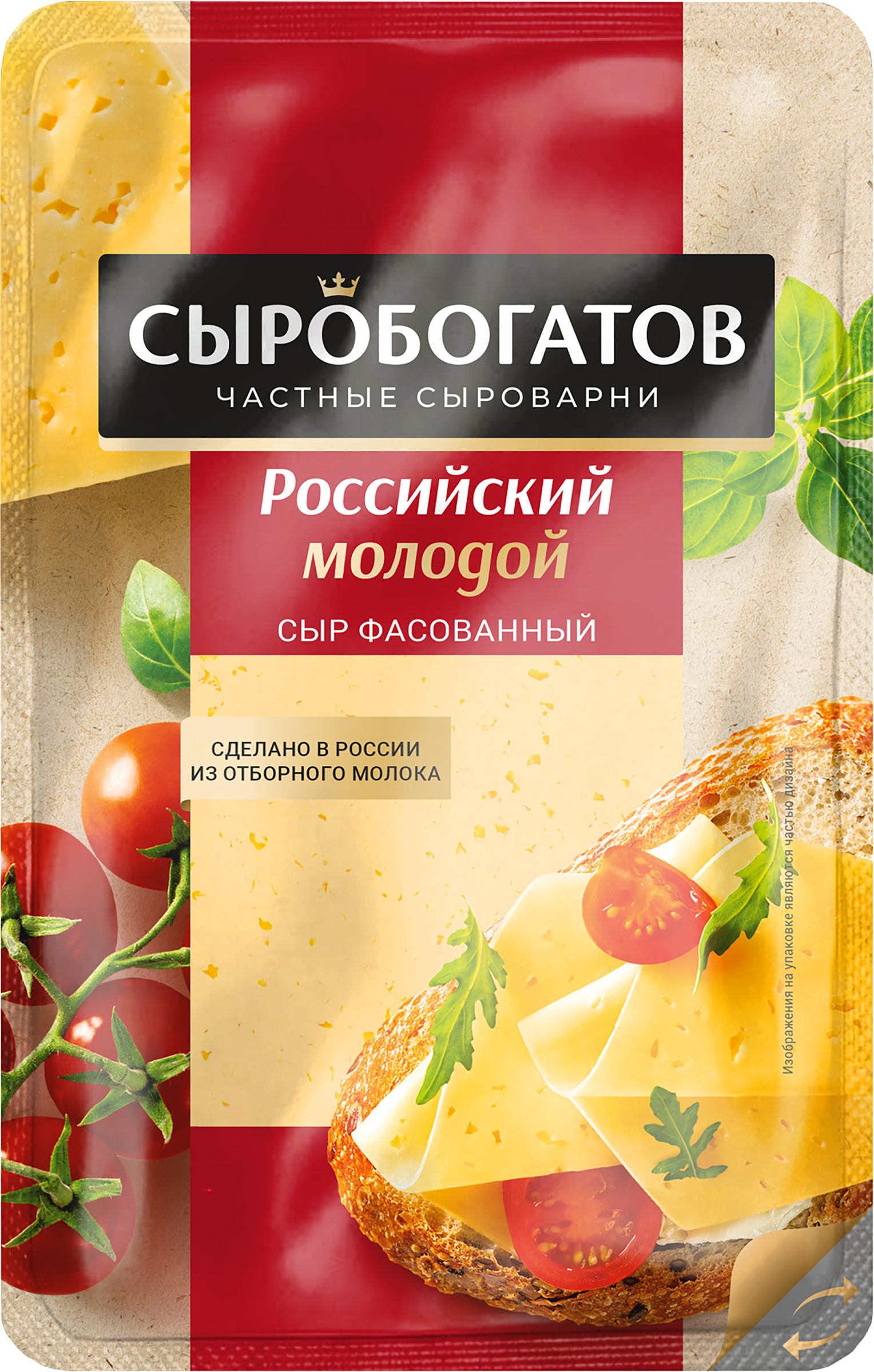 Изображение товара Сыр полутвердый СЫРОБОГАТОВ Российский молодой 45%, нарезка, без змж, 125г Изображение товара Сыр полутвердый СЫРОБОГАТОВ Российский молодой 45%, нарезка, без змж, 125г