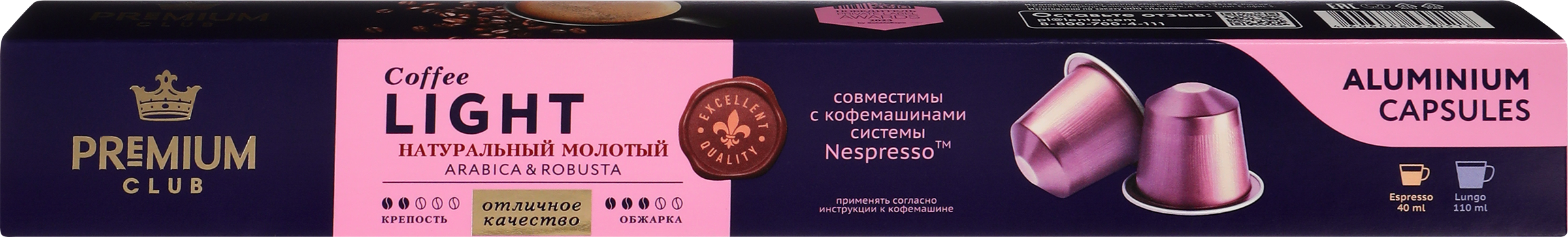 Изображение товара Кофе молотый в капсулах PREMIUM CLUB Light, 10кап Изображение товара Кофе молотый в капсулах PREMIUM CLUB Light, 10кап