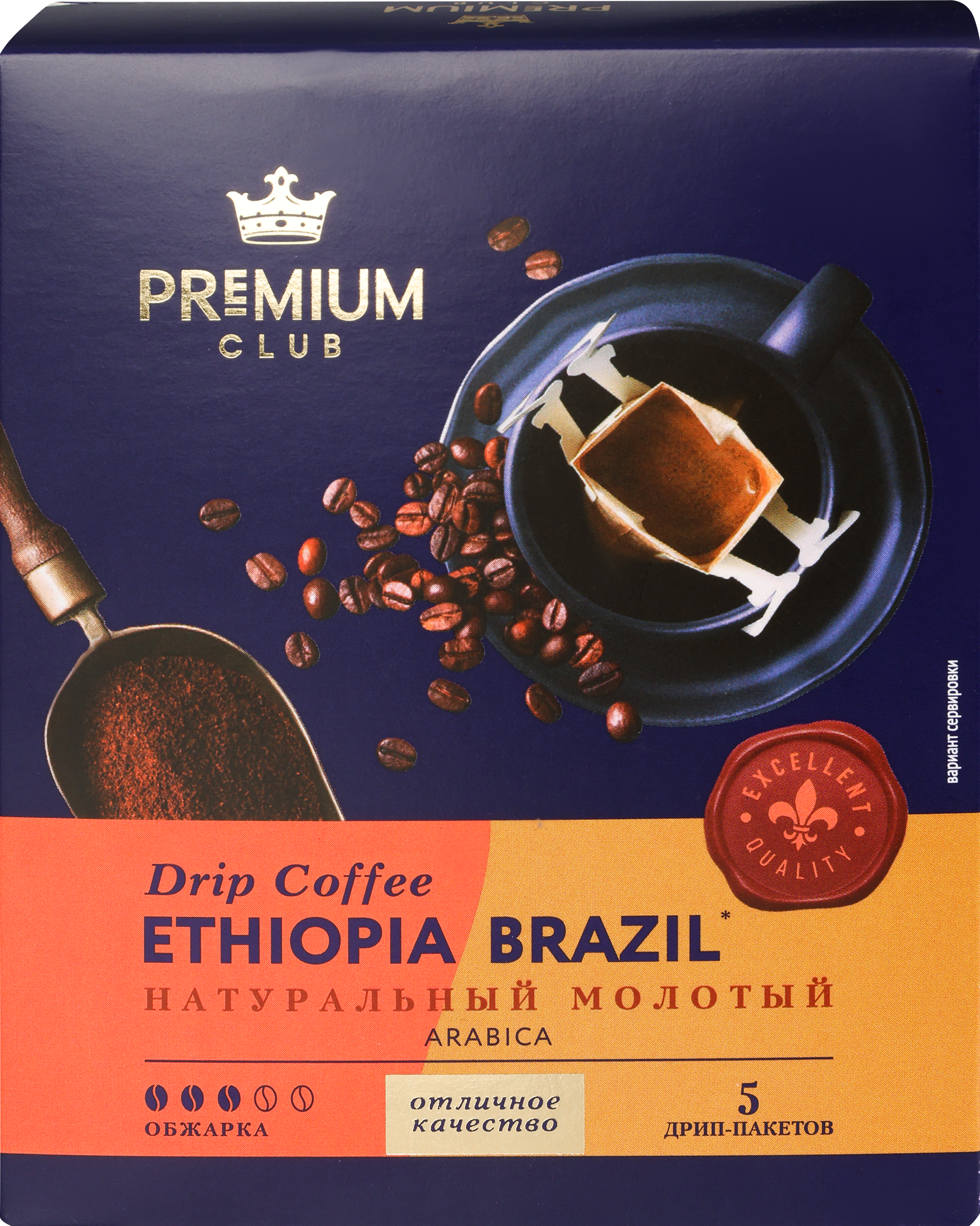 Изображение товара Кофе молотый PREMIUM CLUB Ethiopia/Brazil дрип-пакет, 5шт Изображение товара Кофе молотый PREMIUM CLUB Ethiopia/Brazil дрип-пакет, 5шт