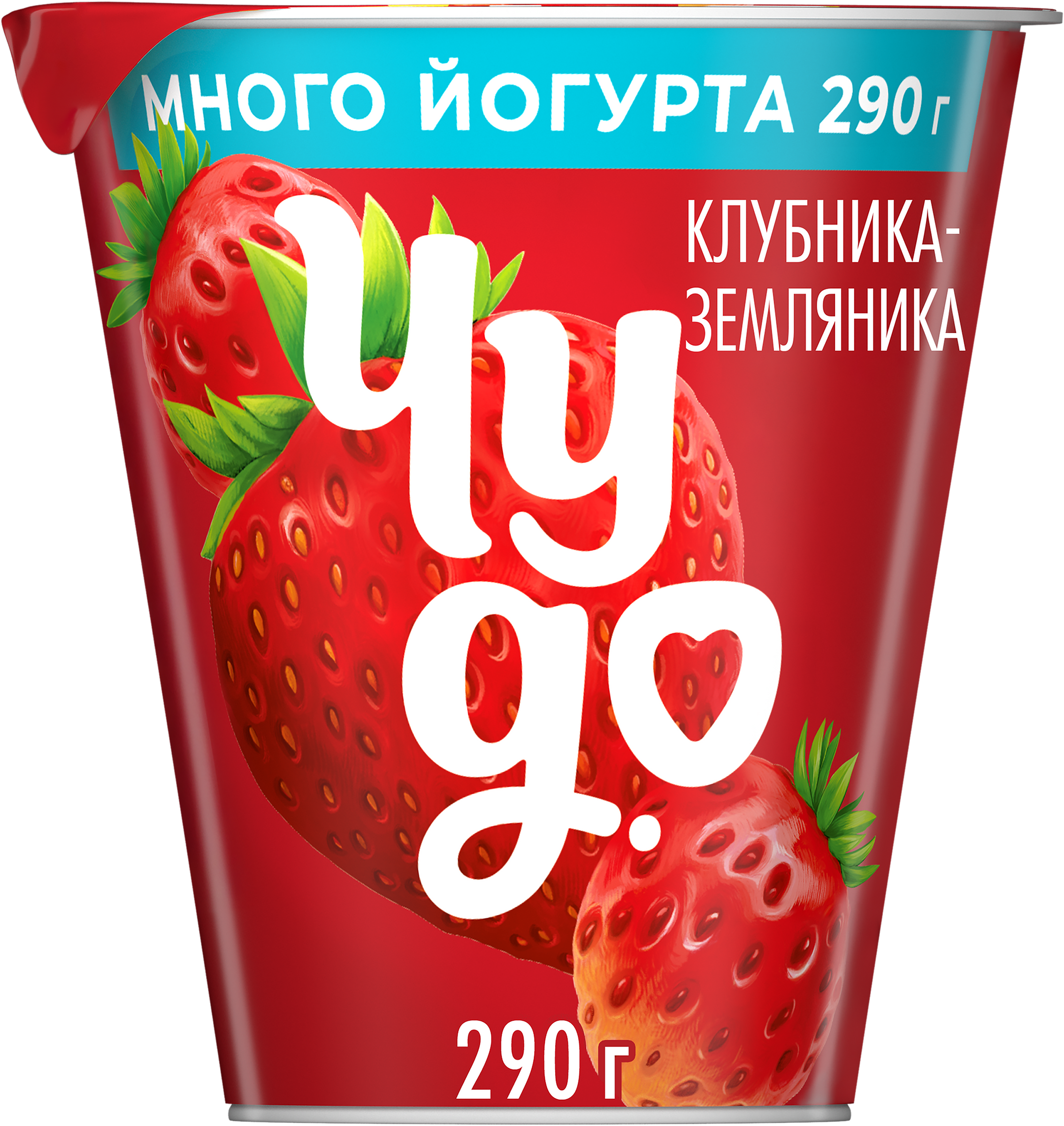 Изображение товара Йогурт ЧУДО Клубника и Земляника 290г натуральный вкус без добавок Изображение товара Йогурт ЧУДО Клубника и Земляника 290г натуральный вкус без добавок