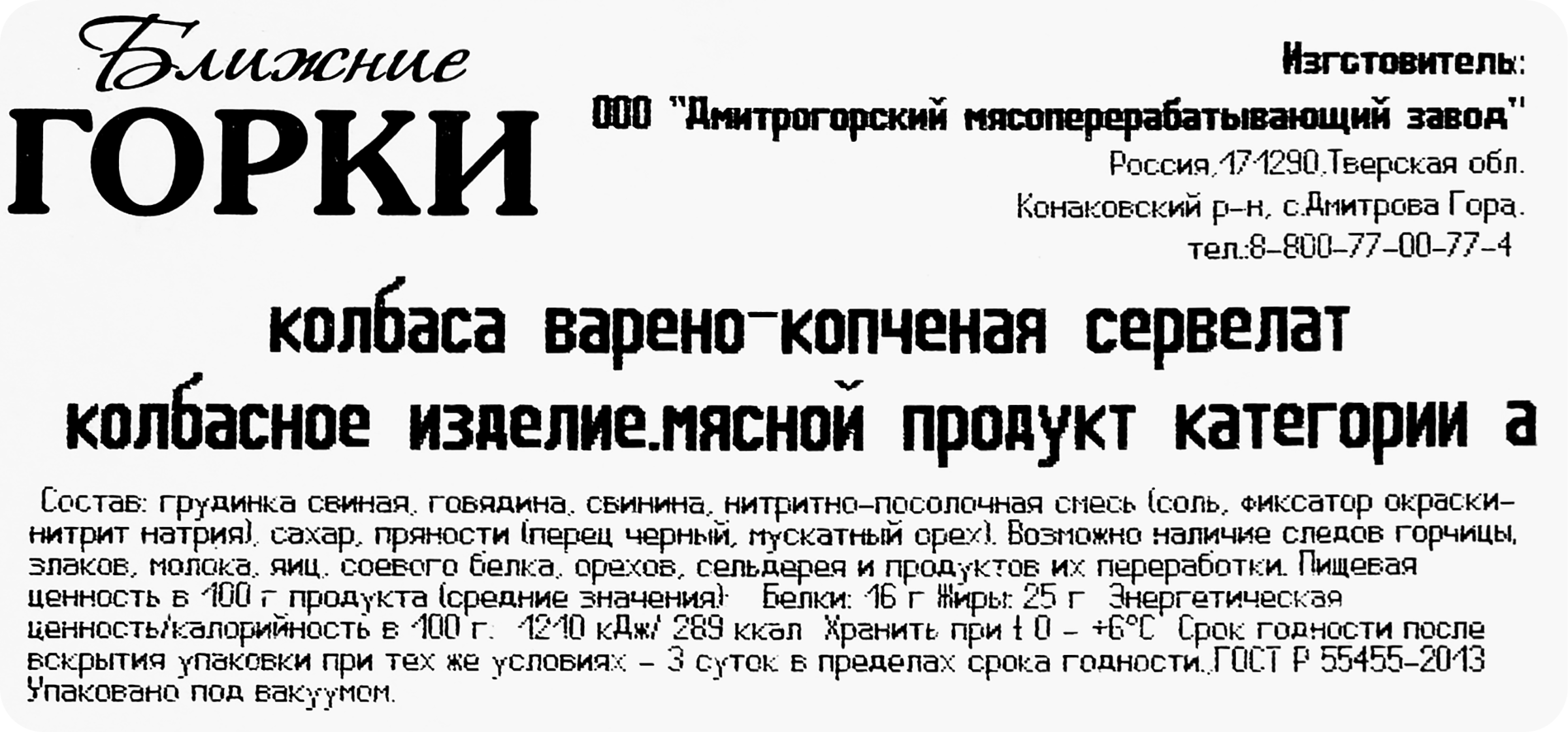 Превью изображения товара