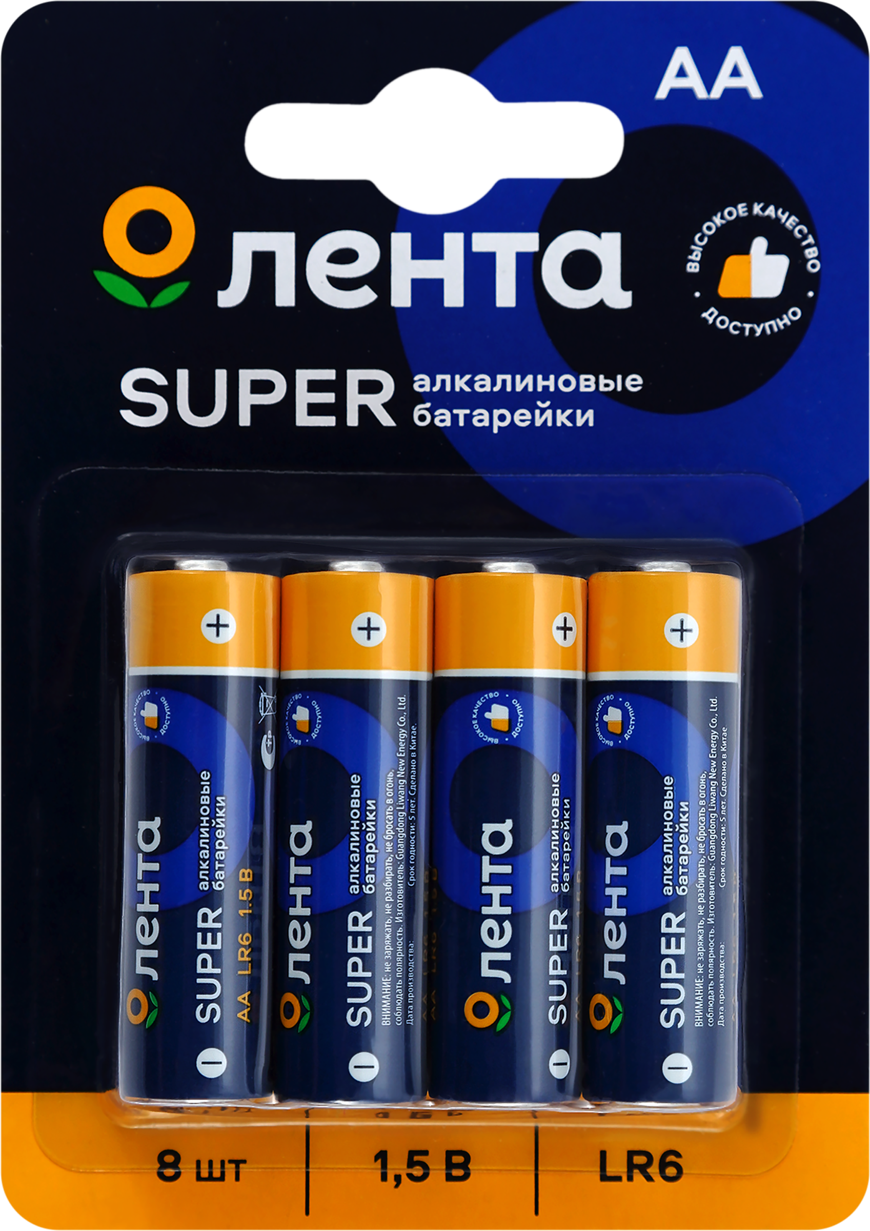 Изображение товара Элемент питания ЛЕНТА АА, LR6, 1,5В, алкалиновый Арт. ALR608, 8шт Изображение товара Элемент питания ЛЕНТА АА, LR6, 1,5В, алкалиновый Арт. ALR608, 8шт