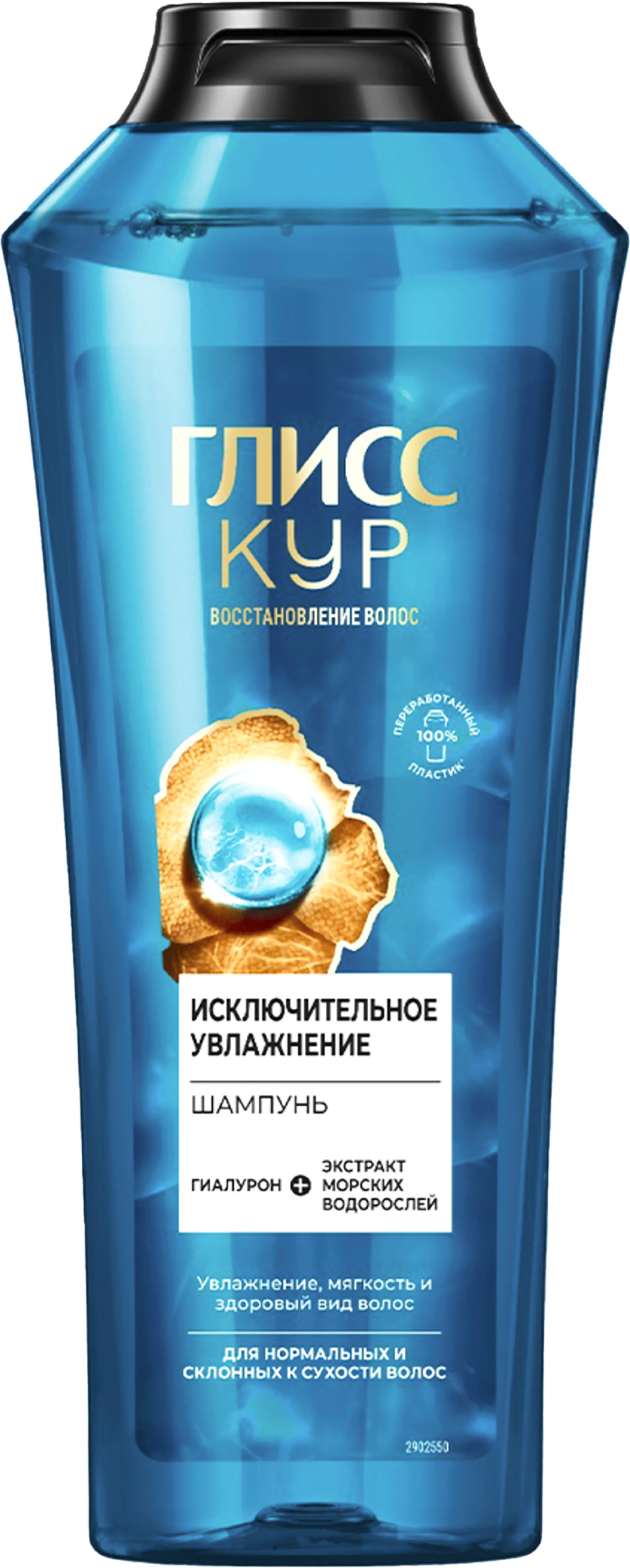 Изображение товара Шампунь ГЛИСС КУР Исключительное увлажнение 400мл для нормальных волос