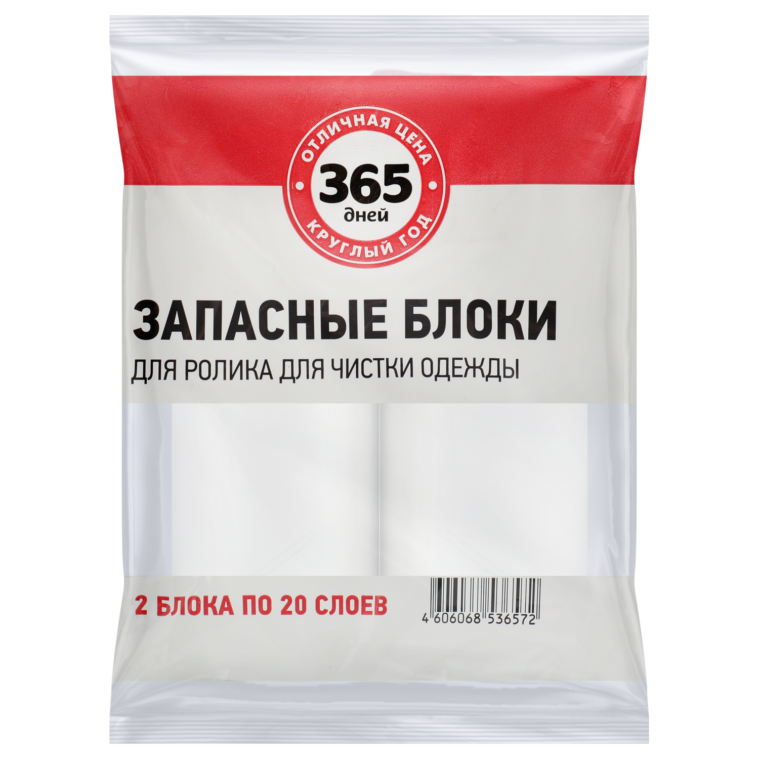 Изображение товара Набор запасных блоков 365 ДНЕЙ для ролика, 20 листов, 2 шт Изображение товара Набор запасных блоков 365 ДНЕЙ для ролика, 20 листов, 2 шт