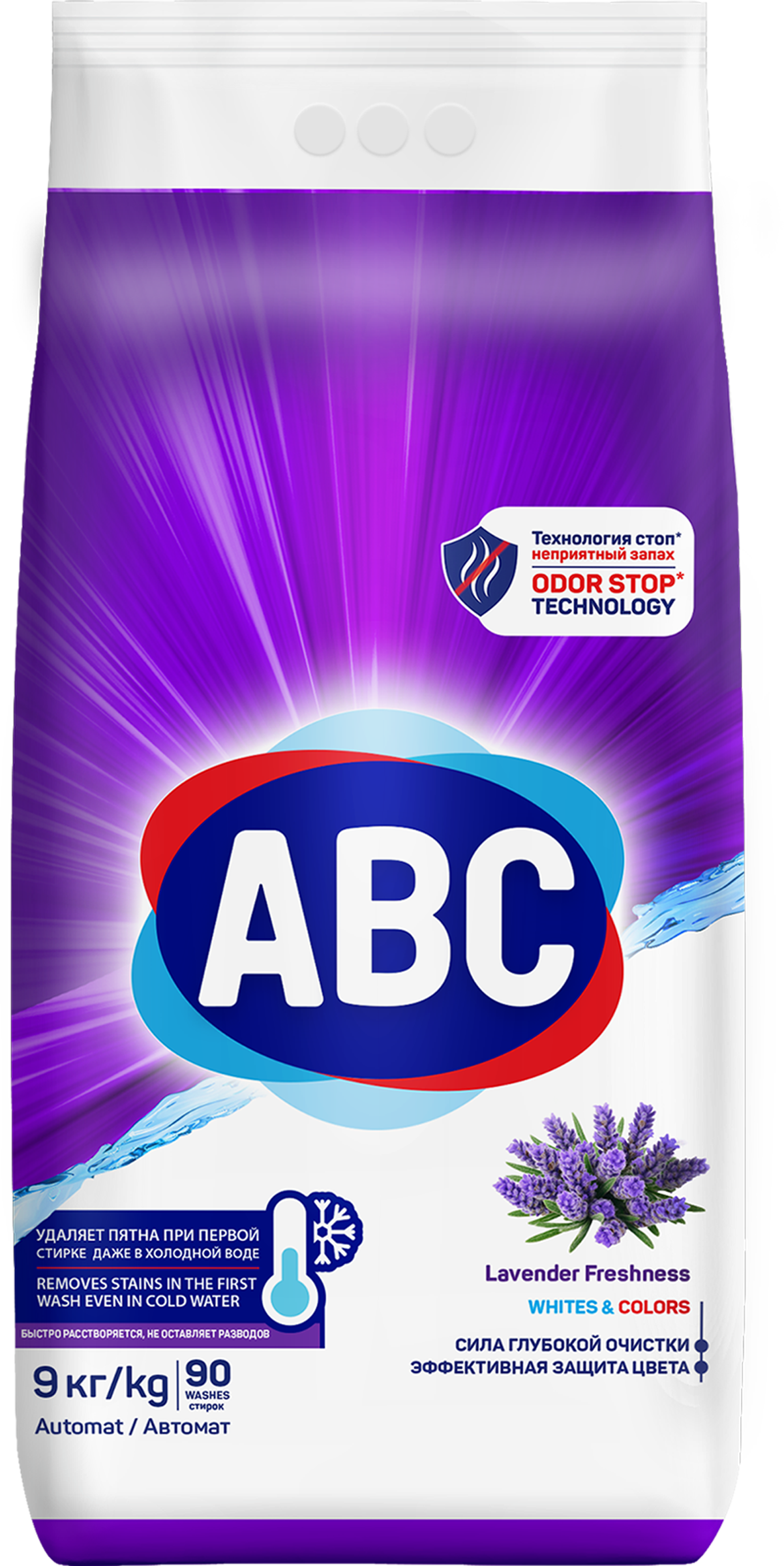 Изображение товара Стиральный порошок ABC Лаванда, 9кг Изображение товара Стиральный порошок ABC Лаванда, 9кг