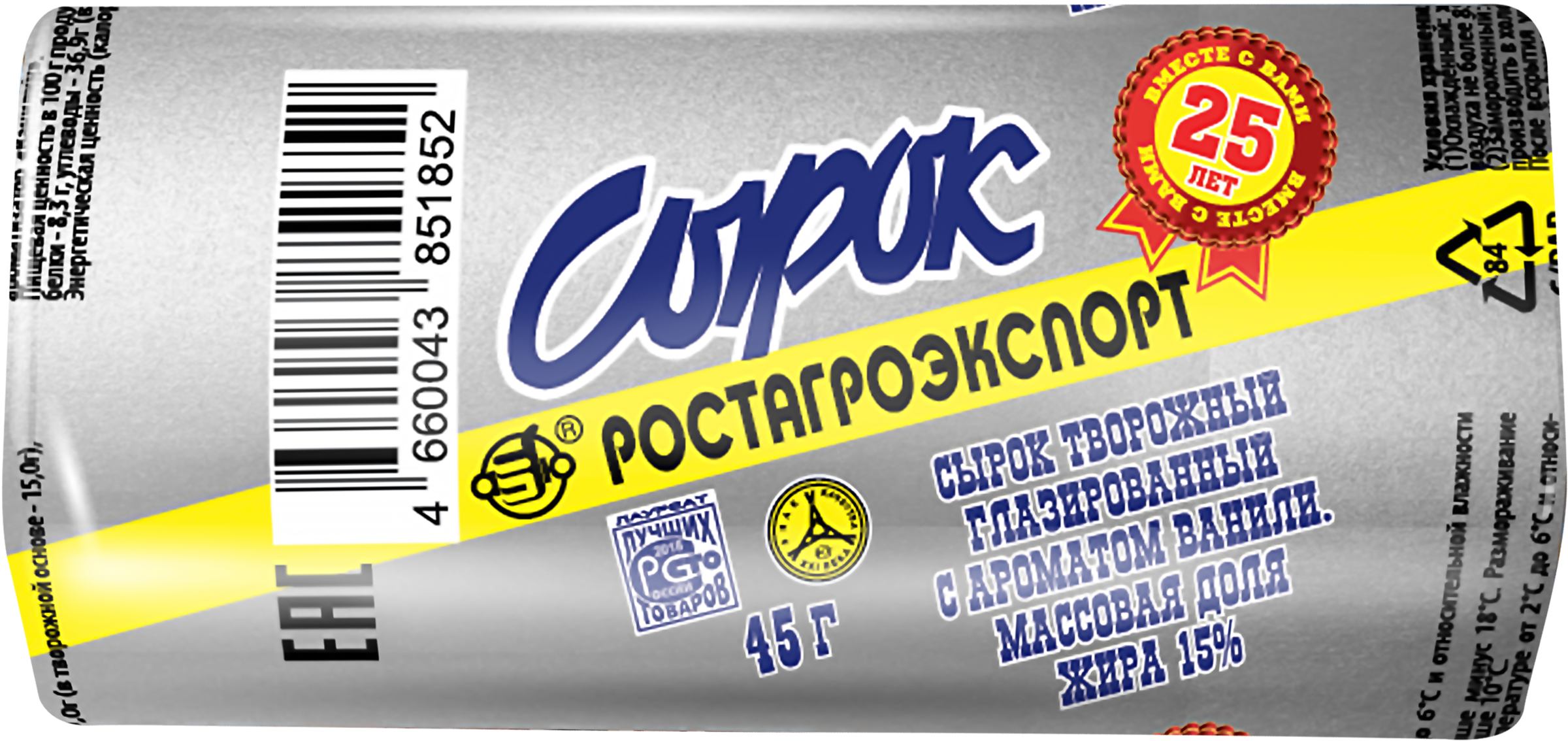 Изображение товара Творожный сырок глазированный с ванилином 45г РОСТАГРОЭКСПОРТ натуральный десерт