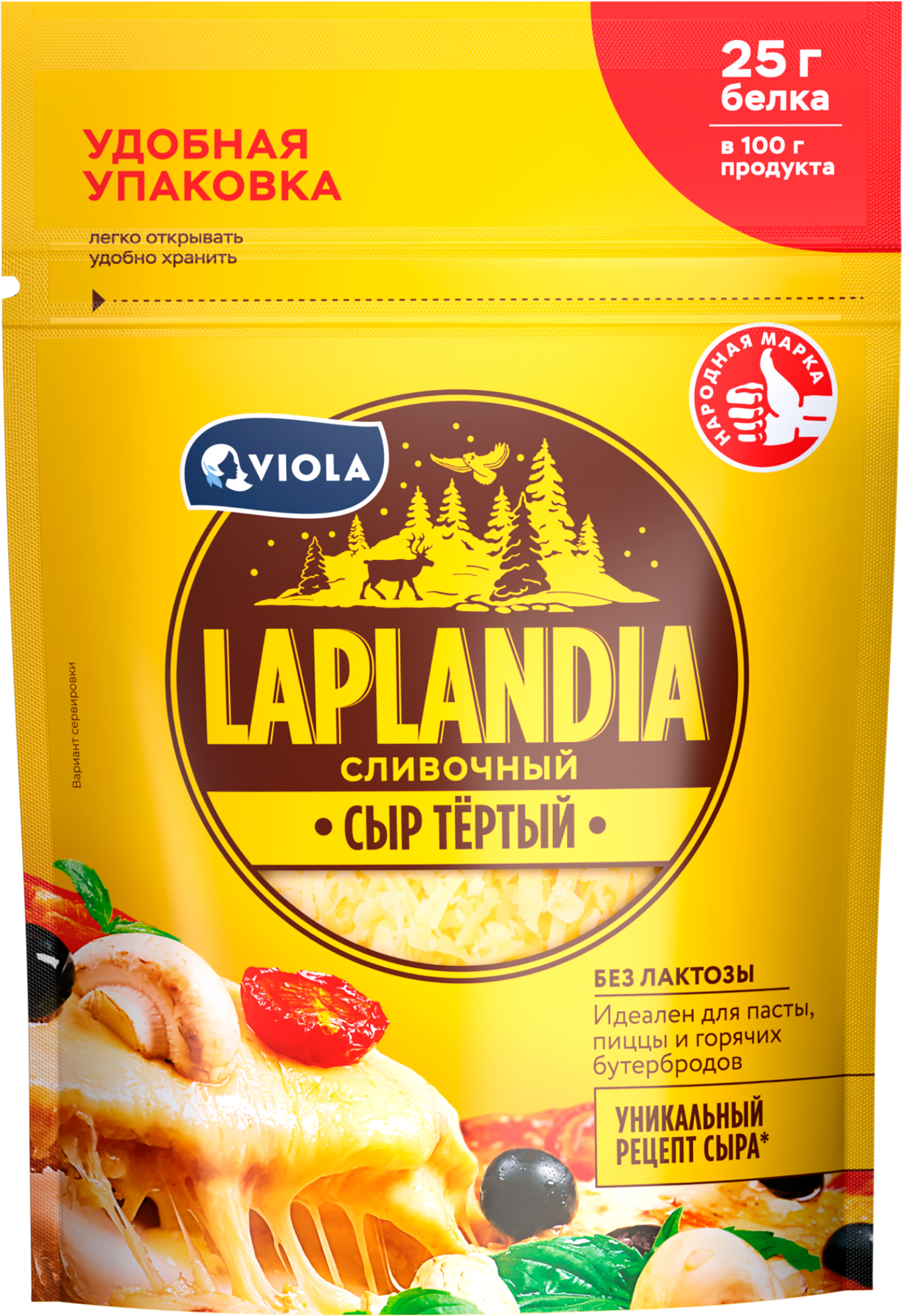 Изображение товара Полутвердый сыр сливочный LAPLANDIA 45% тертый 150г Изображение товара Полутвердый сыр сливочный LAPLANDIA 45% тертый 150г