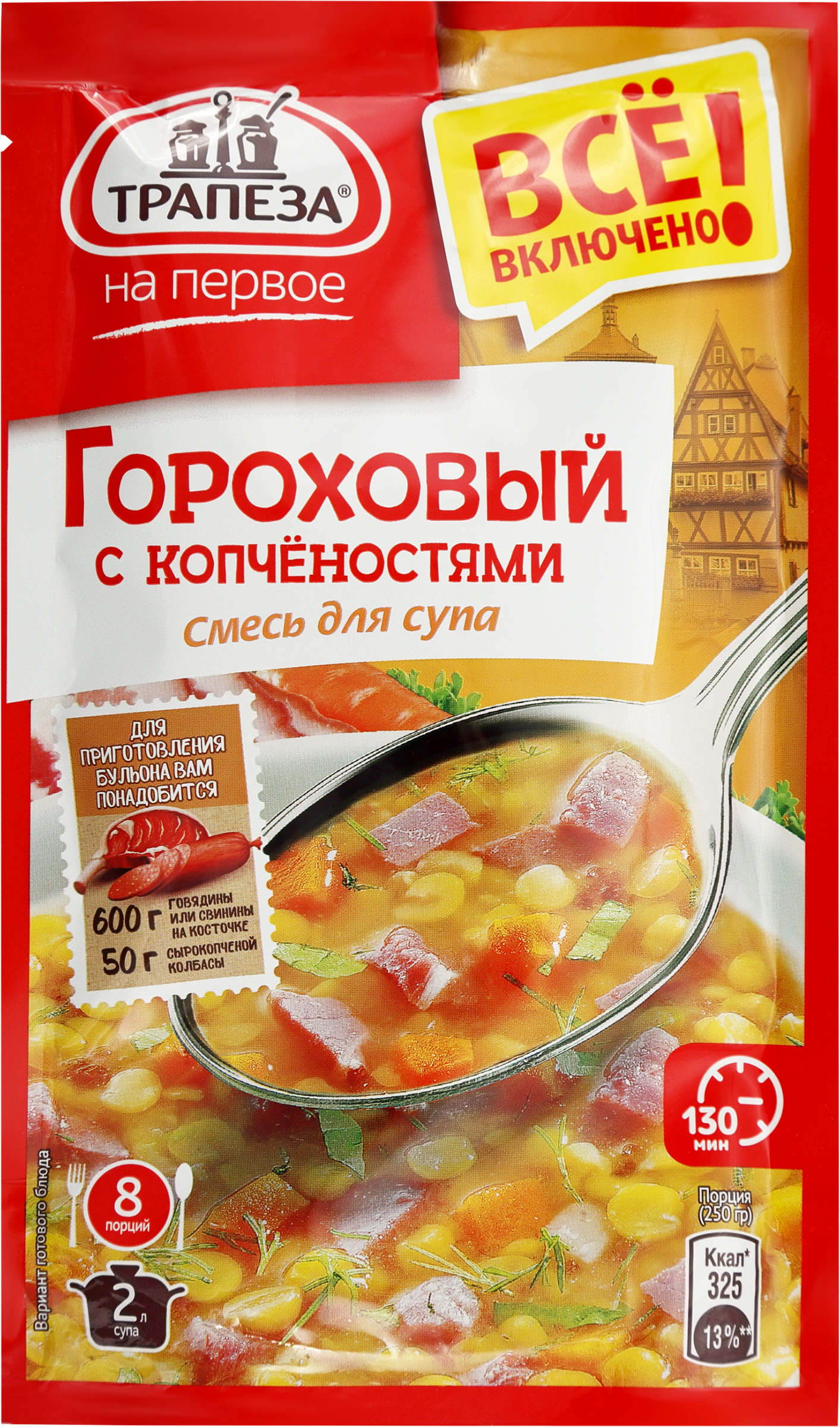 Изображение товара Смесь для супа ТРАПЕЗА На первое Гороховый с копченостями 130г натуральный быстрое приготовление Изображение товара Смесь для супа ТРАПЕЗА На первое Гороховый с копченостями 130г натуральный быстрое приготовление