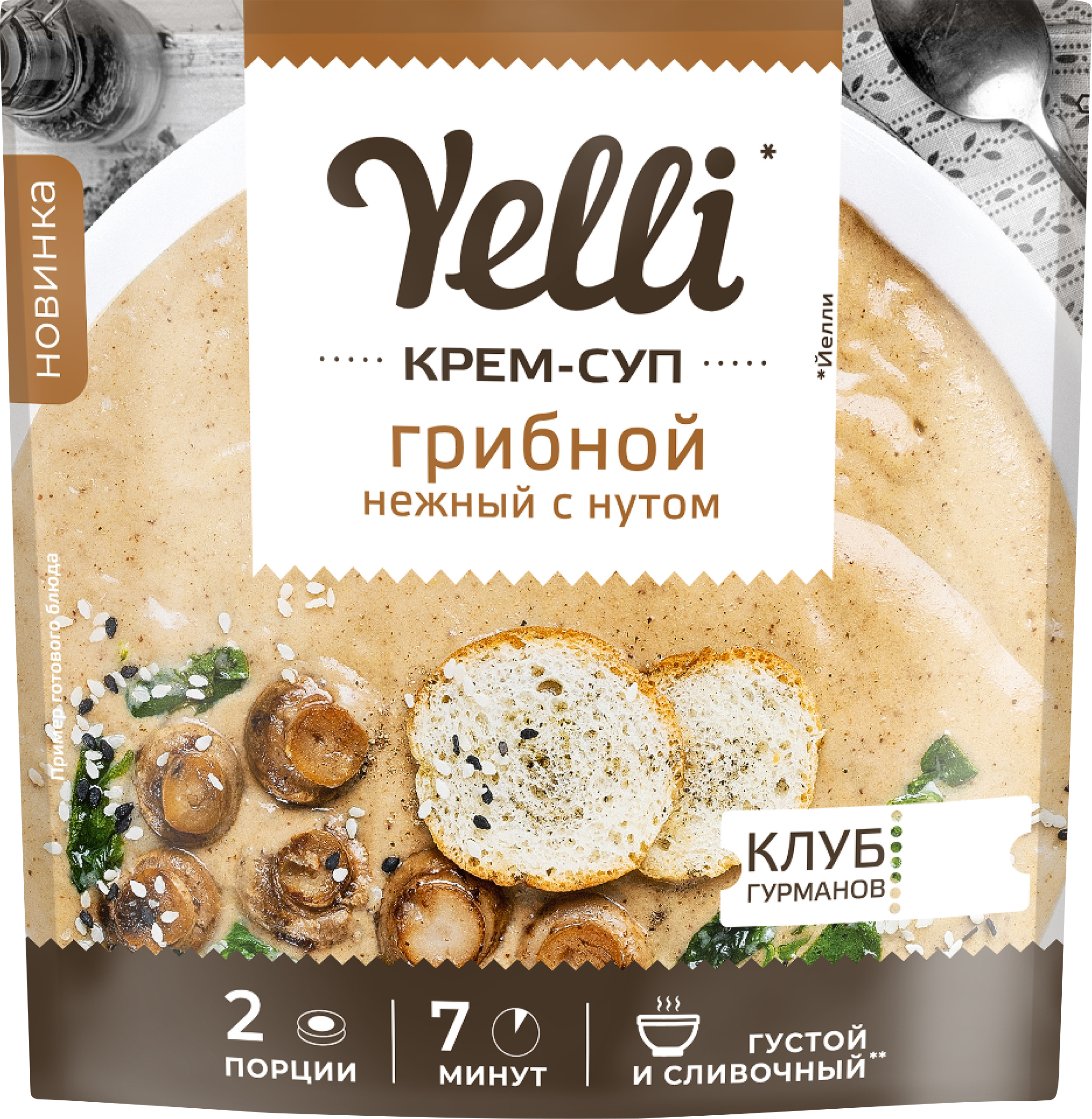 Изображение товара Крем-суп YELLI Грибной нежный с нутом 70г для быстрого приготовления Изображение товара Крем-суп YELLI Грибной нежный с нутом 70г для быстрого приготовления