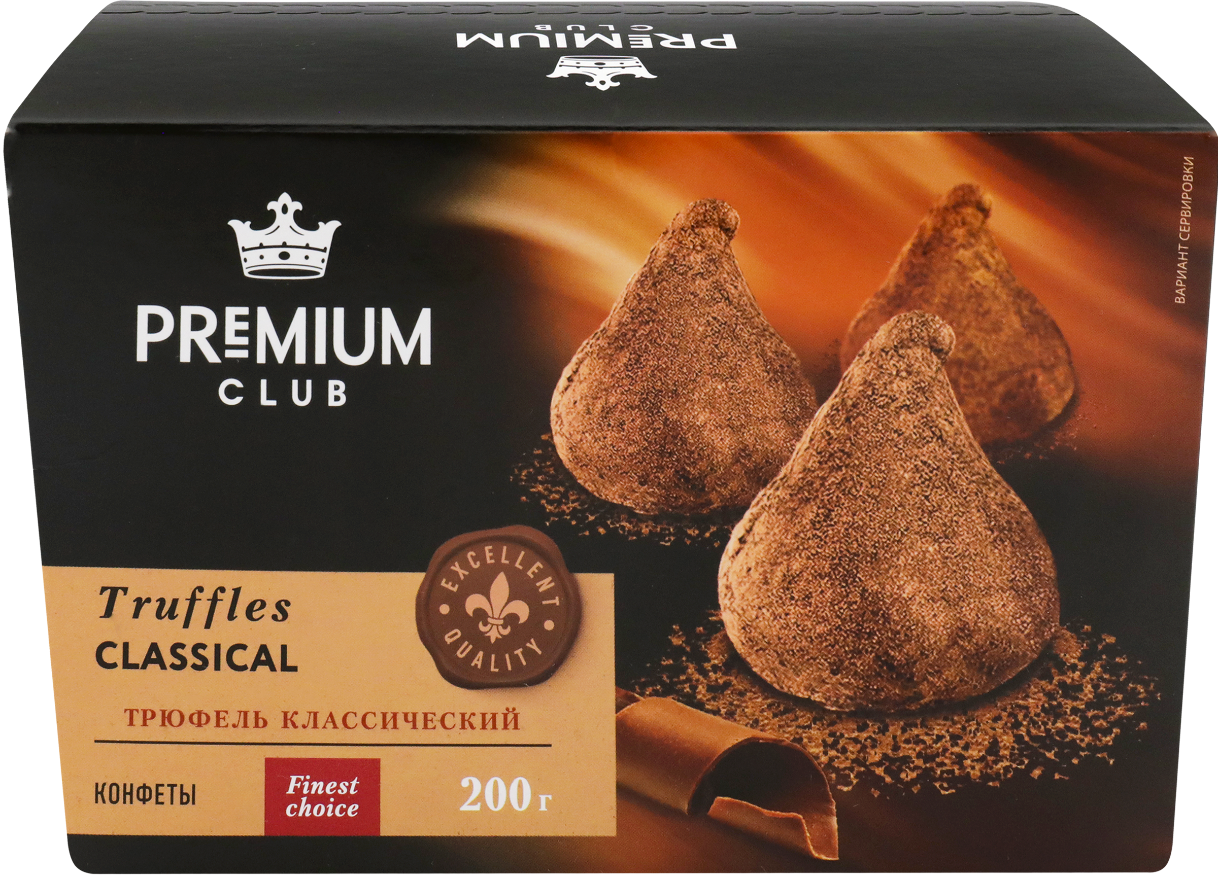 Изображение товара Конфеты PREMIUM CLUB Трюфель классический, 200г Изображение товара Конфеты PREMIUM CLUB Трюфель классический, 200г