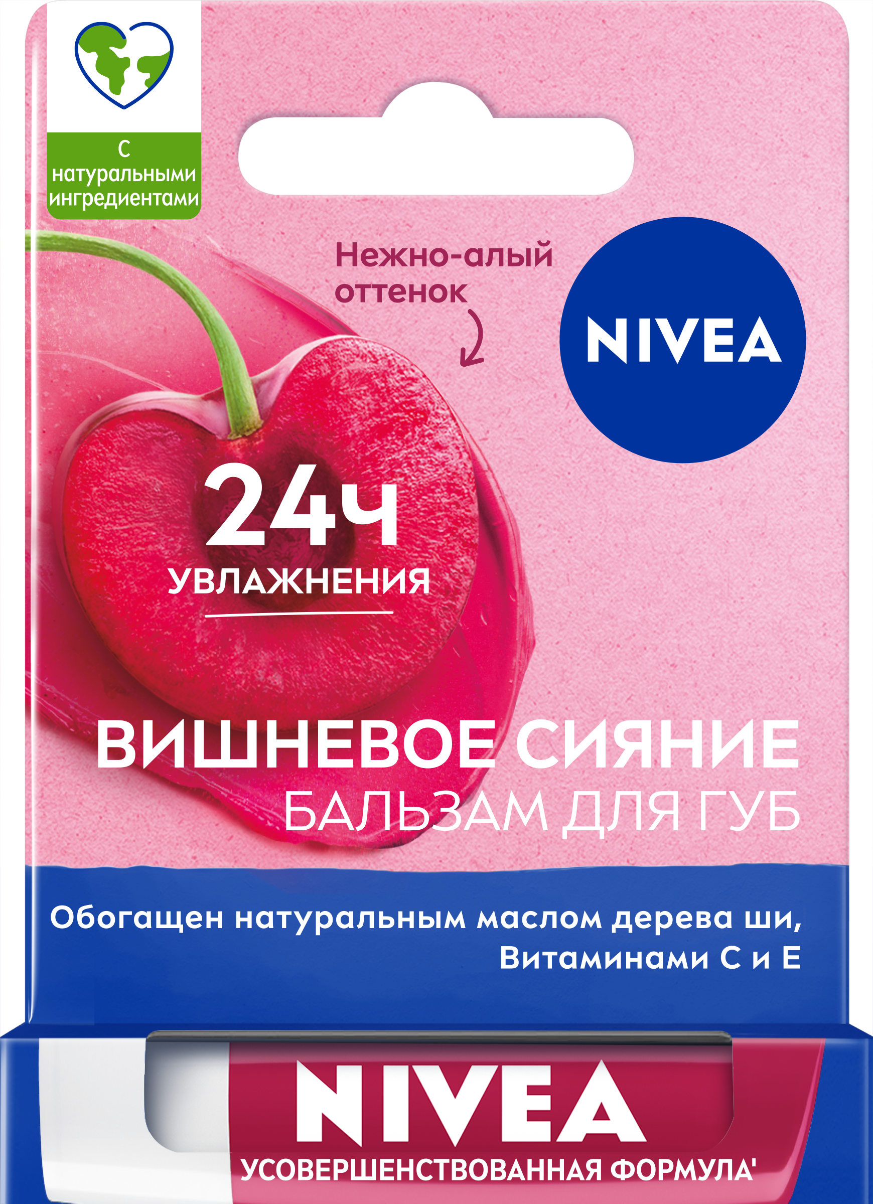 Изображение товара Бальзам для губ NIVEA Вишневое сияние с маслом дерева ши и витаминами С и Е Изображение товара Бальзам для губ NIVEA Вишневое сияние с маслом дерева ши и витаминами С и Е