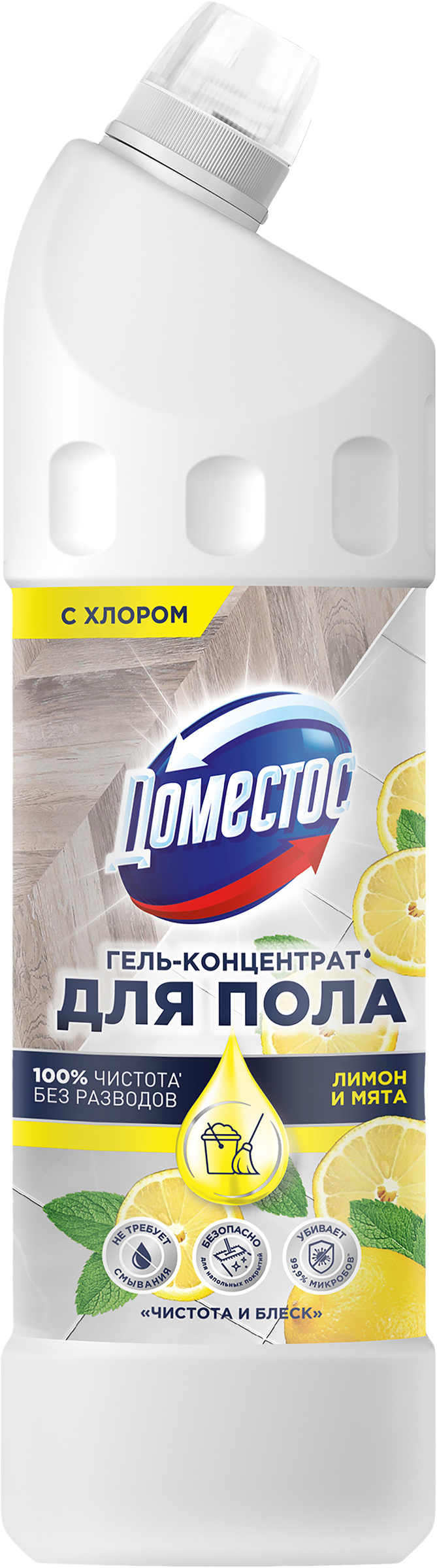 Изображение товара Средство для мытья пола ДОМЕСТОС Чистота и блеск 1л Изображение товара Средство для мытья пола ДОМЕСТОС Чистота и блеск 1л