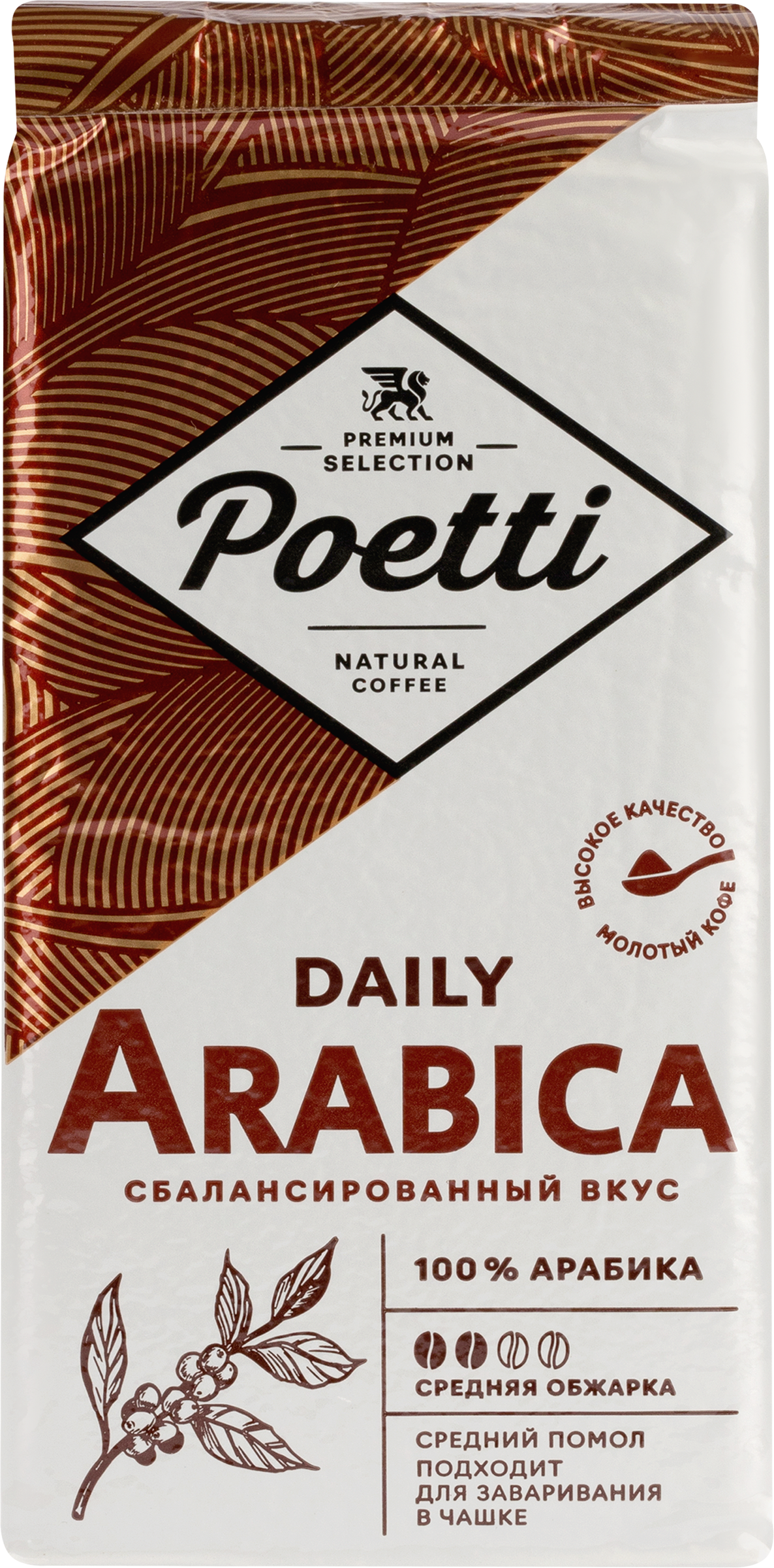 Изображение товара Кофе молотый POETTI Daily Arabica 250 г с насыщенным вкусом Изображение товара Кофе молотый POETTI Daily Arabica 250 г с насыщенным вкусом
