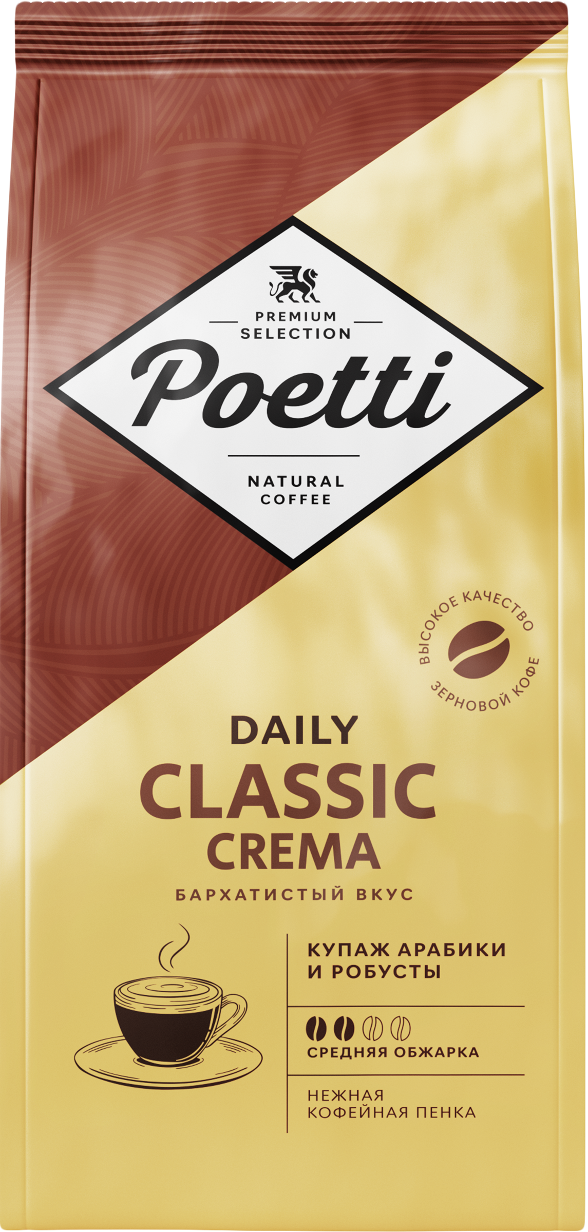 Изображение товара Кофе зерновой POETTI Daily Classic Crema 250г бархатистый вкус средней обжарки Изображение товара Кофе зерновой POETTI Daily Classic Crema 250г бархатистый вкус средней обжарки