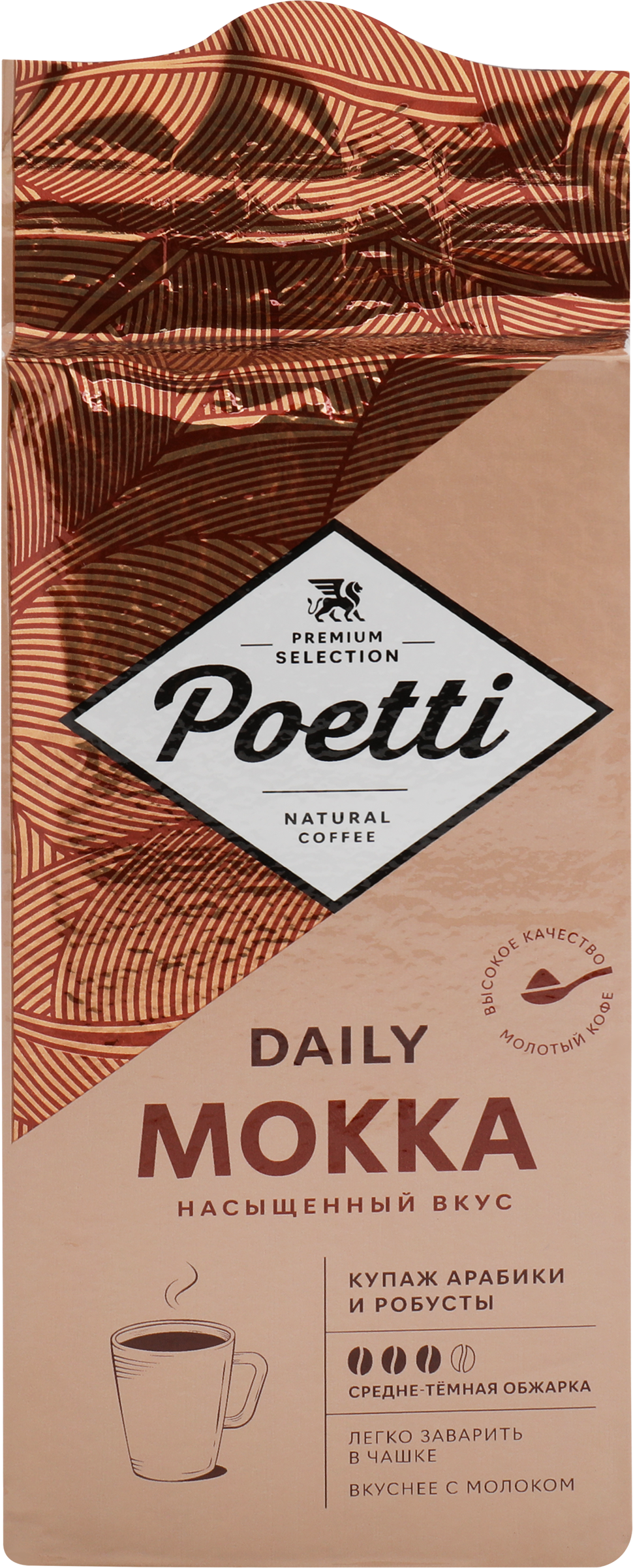 Изображение товара Кофе молотый POETTI Daily Mokka с насыщенным вкусом и ярким ароматом Изображение товара Кофе молотый POETTI Daily Mokka с насыщенным вкусом и ярким ароматом