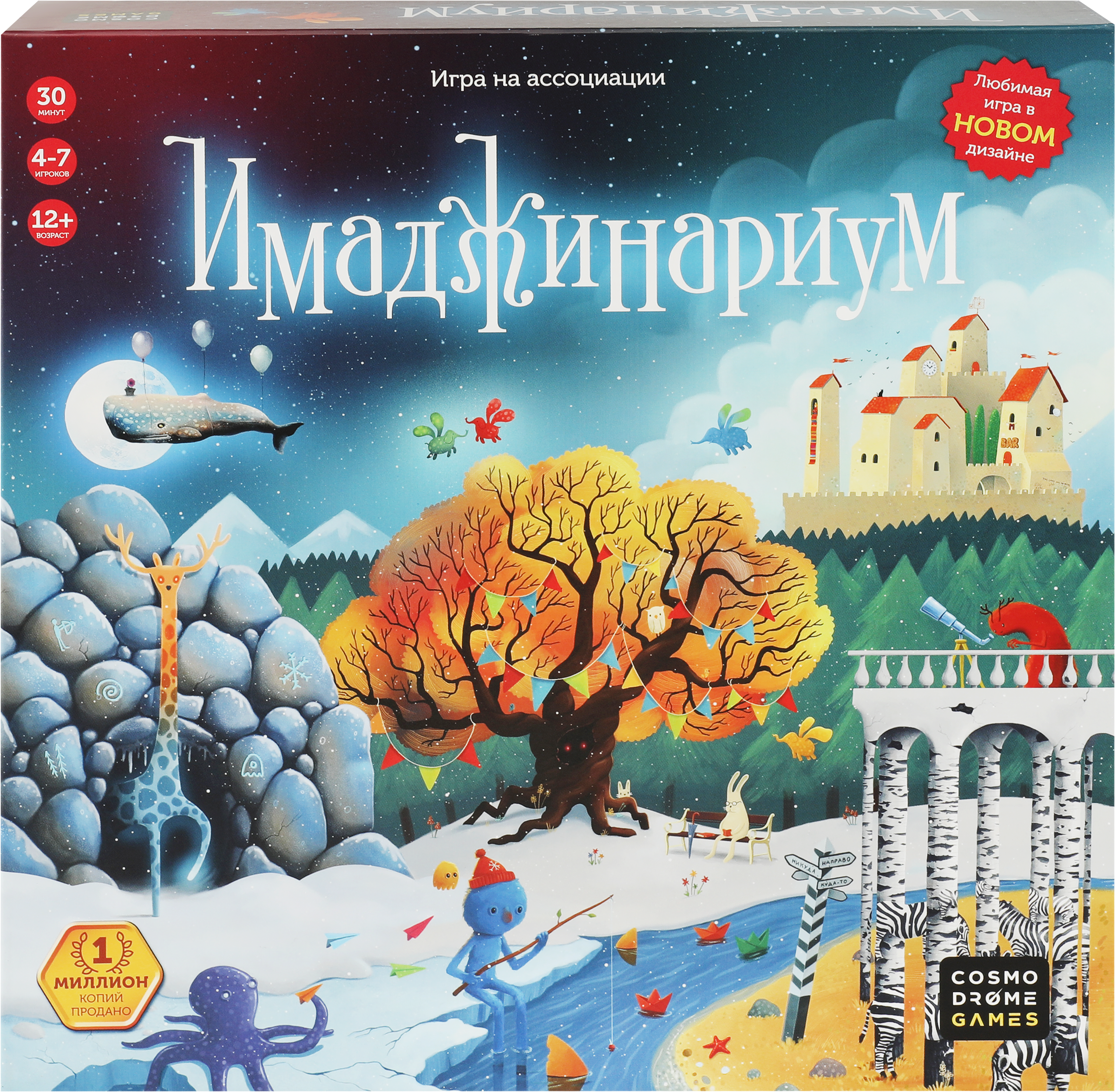 Изображение товара Настольная игра Имаджинариум COSMODROME GAMES для развития мышления Изображение товара Настольная игра Имаджинариум COSMODROME GAMES для развития мышления