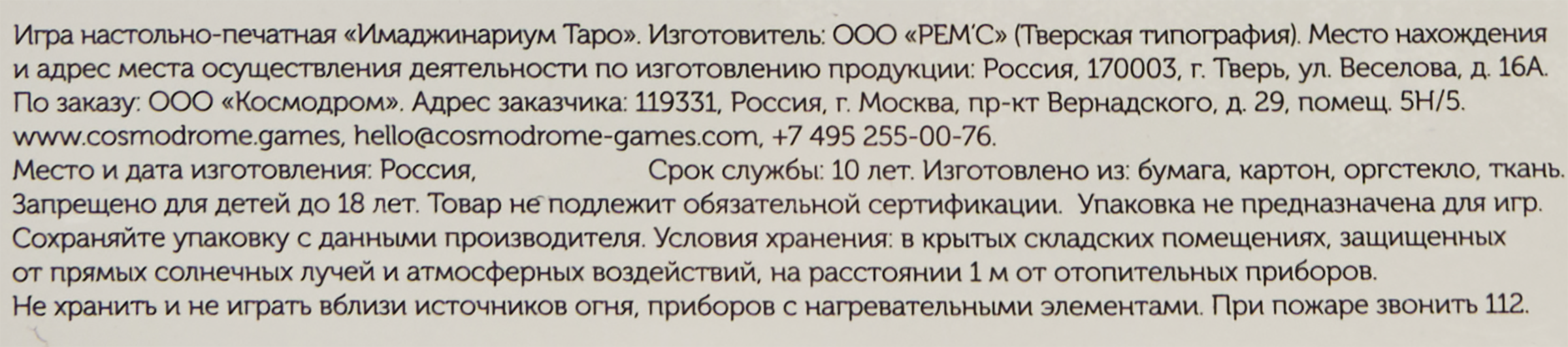 Превью изображения товара