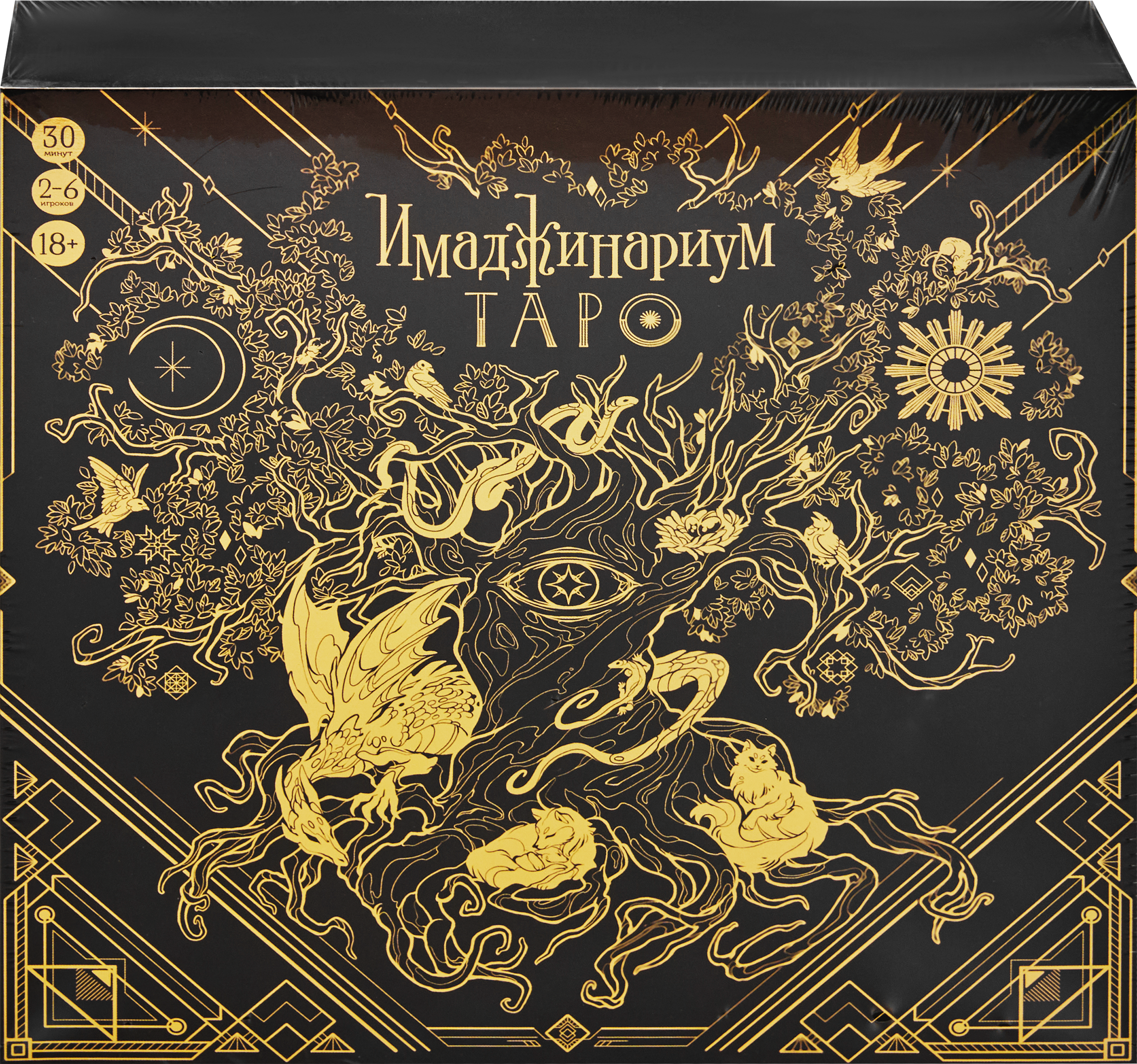 Изображение товара Настольная игра COSMODROME GAMES Имаджинариум Таро с бонусными картами
