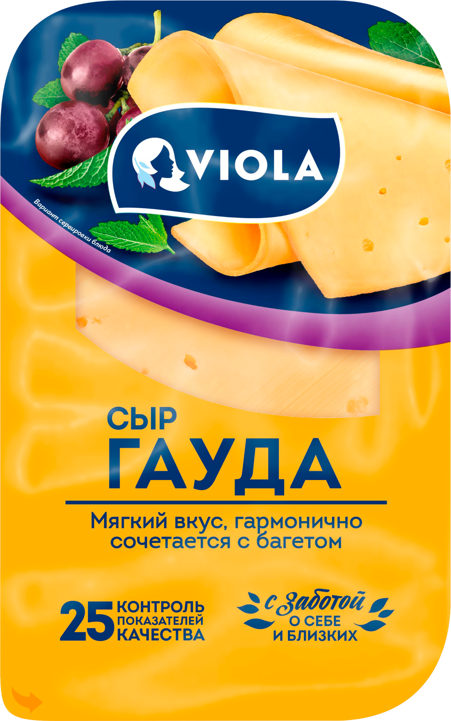 Изображение товара Сыр VIOLA Гауда 45% нарезка 120г натуральный полутвердый Изображение товара Сыр VIOLA Гауда 45% нарезка 120г натуральный полутвердый