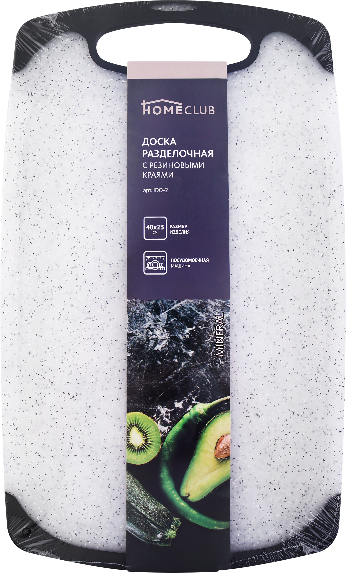 Изображение товара Доска разделочная HOMECLUB Mineral 40x25см с резиновыми краями из пластика Изображение товара Доска разделочная HOMECLUB Mineral 40x25см с резиновыми краями из пластика