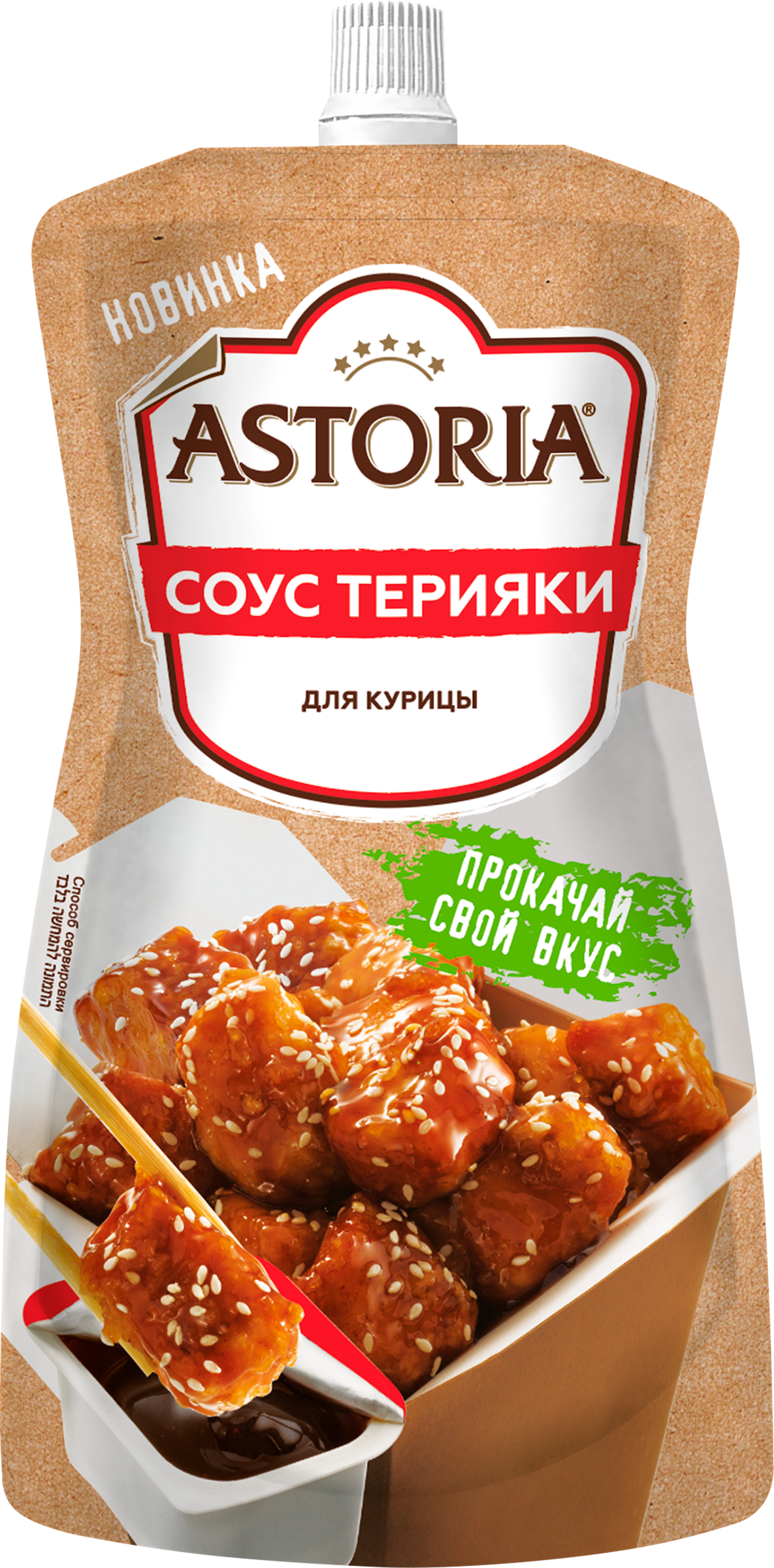 Изображение товара Соус АСТОРИЯ Терияки 200г натуральный японский маринад для гриля Изображение товара Соус АСТОРИЯ Терияки 200г натуральный японский маринад для гриля