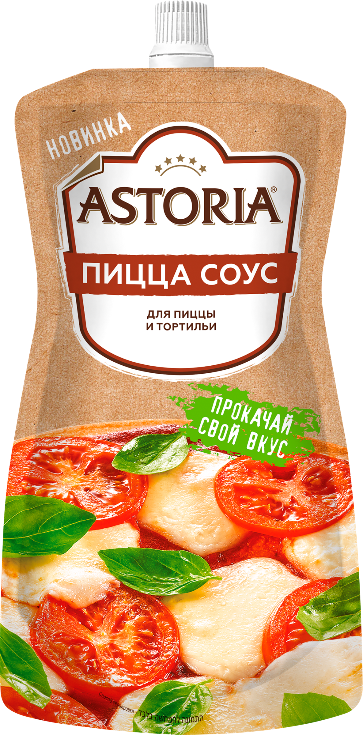 Изображение товара Соус АСТОРИЯ Пицца насыщенный томатный вкус 200г Изображение товара Соус АСТОРИЯ Пицца насыщенный томатный вкус 200г
