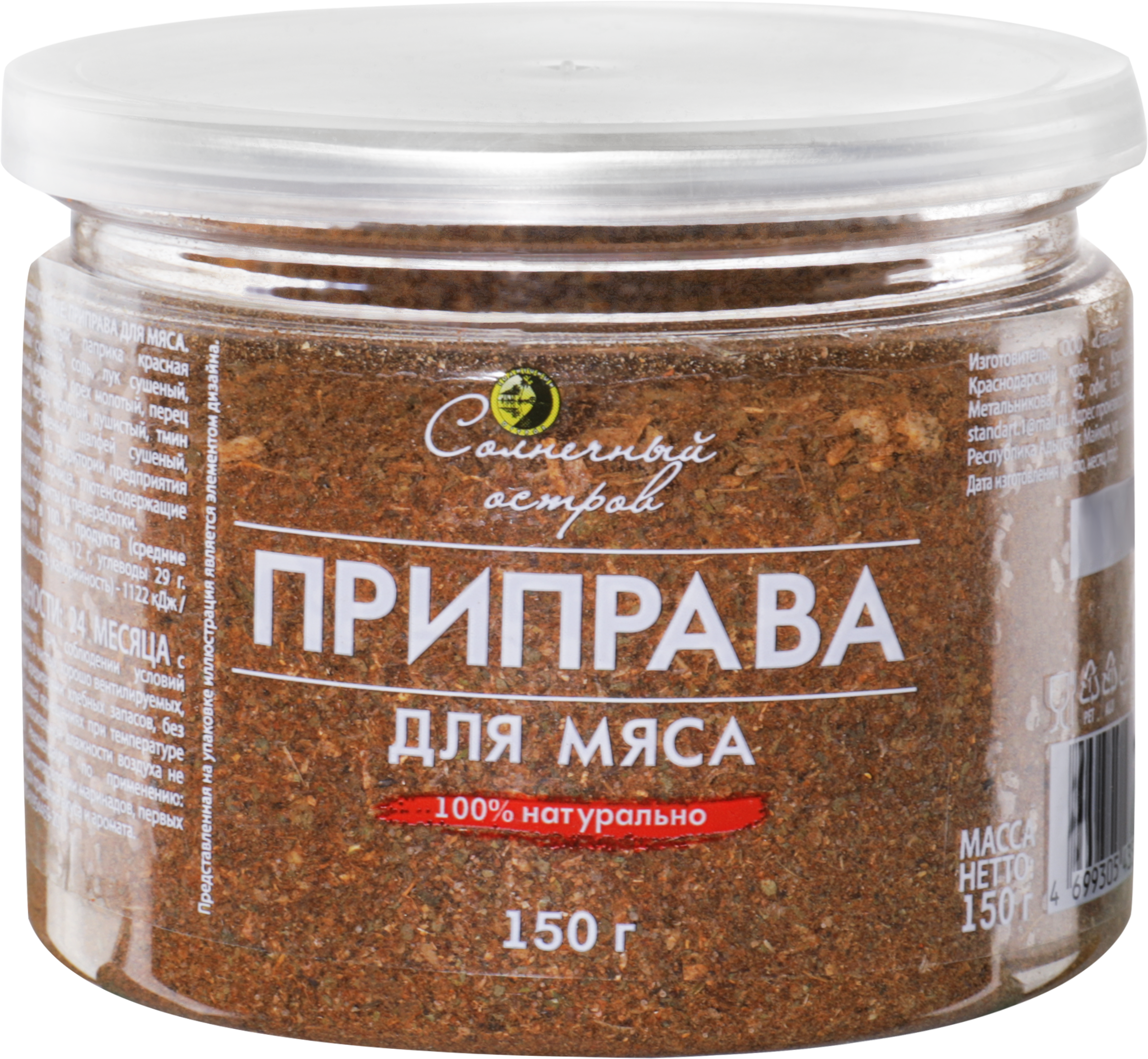 Изображение товара Приправа для мяса СОЛНЕЧНЫЙ ОСТРОВ 150г натуральная смесь для говядины свинины и баранины Изображение товара Приправа для мяса СОЛНЕЧНЫЙ ОСТРОВ 150г натуральная смесь для говядины свинины и баранины