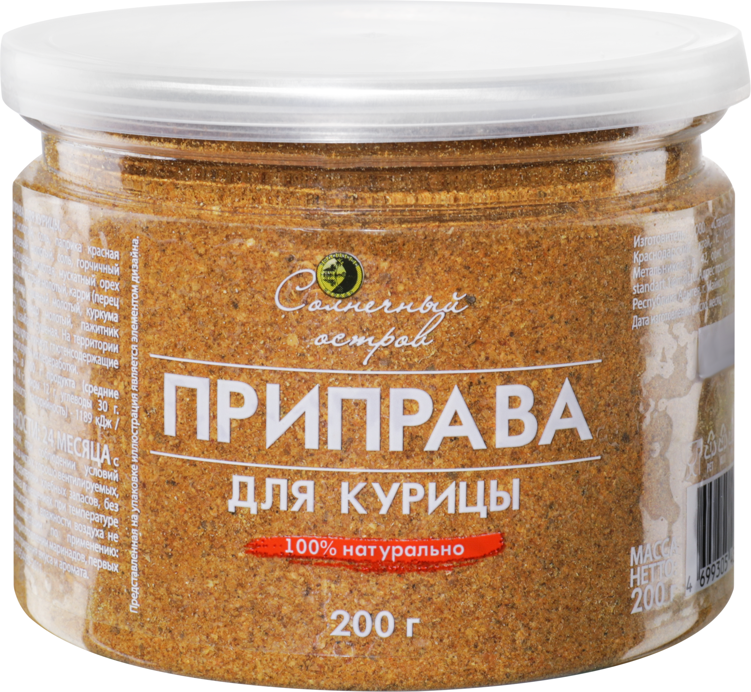 Изображение товара Приправа для курицы СОЛНЕЧНЫЙ ОСТРОВ 200г натуральная специя для птицы и маринадов