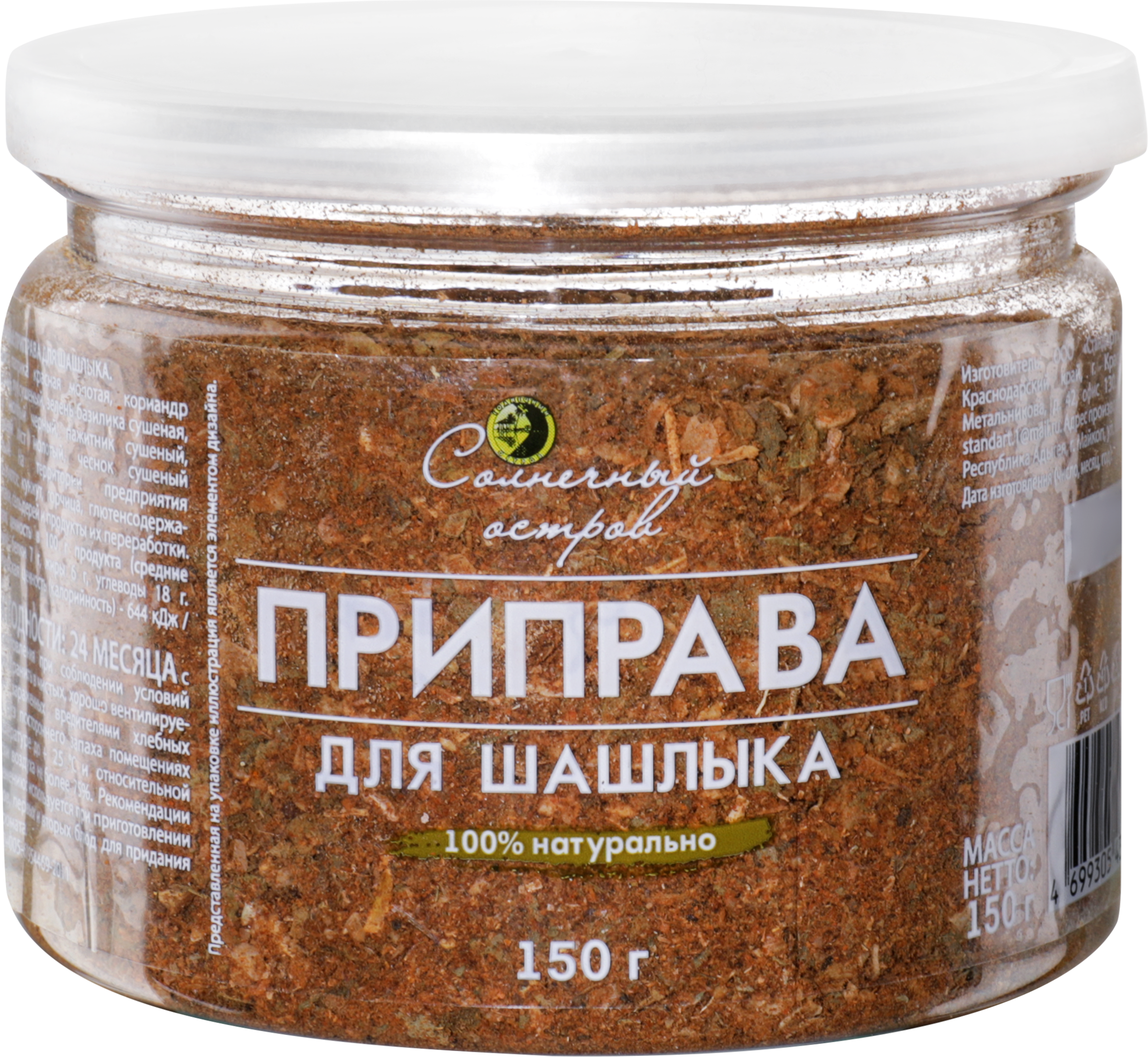 Изображение товара Приправа для шашлыка СОЛНЕЧНЫЙ ОСТРОВ 150г для маринования мяса и ароматизации блюд Изображение товара Приправа для шашлыка СОЛНЕЧНЫЙ ОСТРОВ 150г для маринования мяса и ароматизации блюд