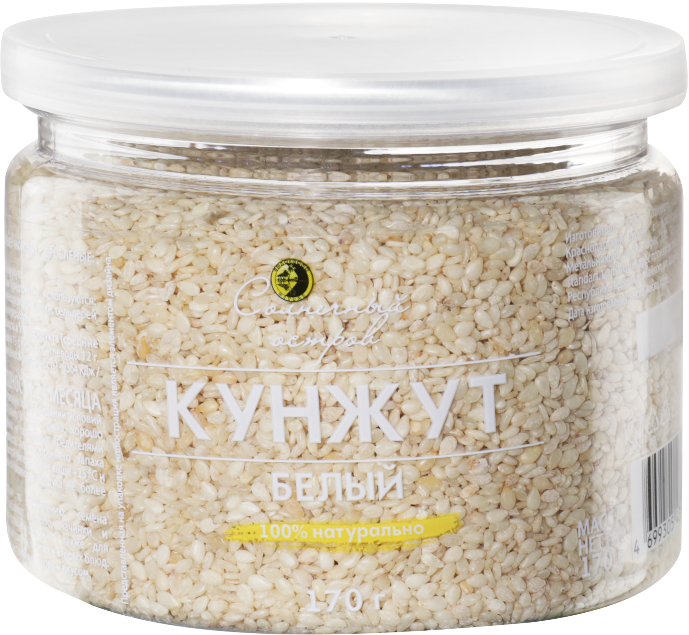 Изображение товара Кунжут белый СОЛНЕЧНЫЙ ОСТРОВ, 170г Изображение товара Кунжут белый СОЛНЕЧНЫЙ ОСТРОВ, 170г