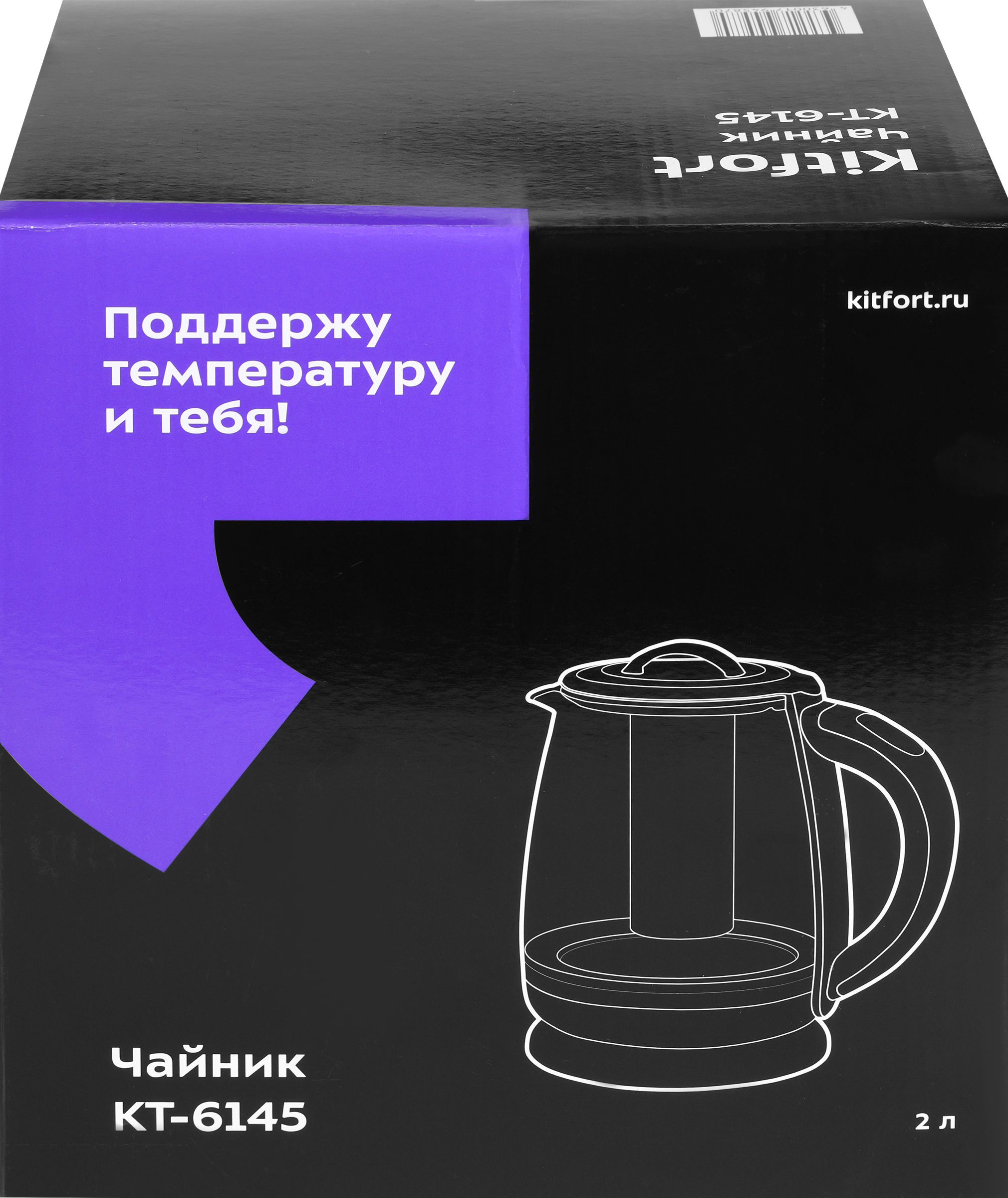 Изображение товара Чайник KITFORT, Арт. КТ-6107/6126/6145 Изображение товара Чайник KITFORT, Арт. КТ-6107/6126/6145