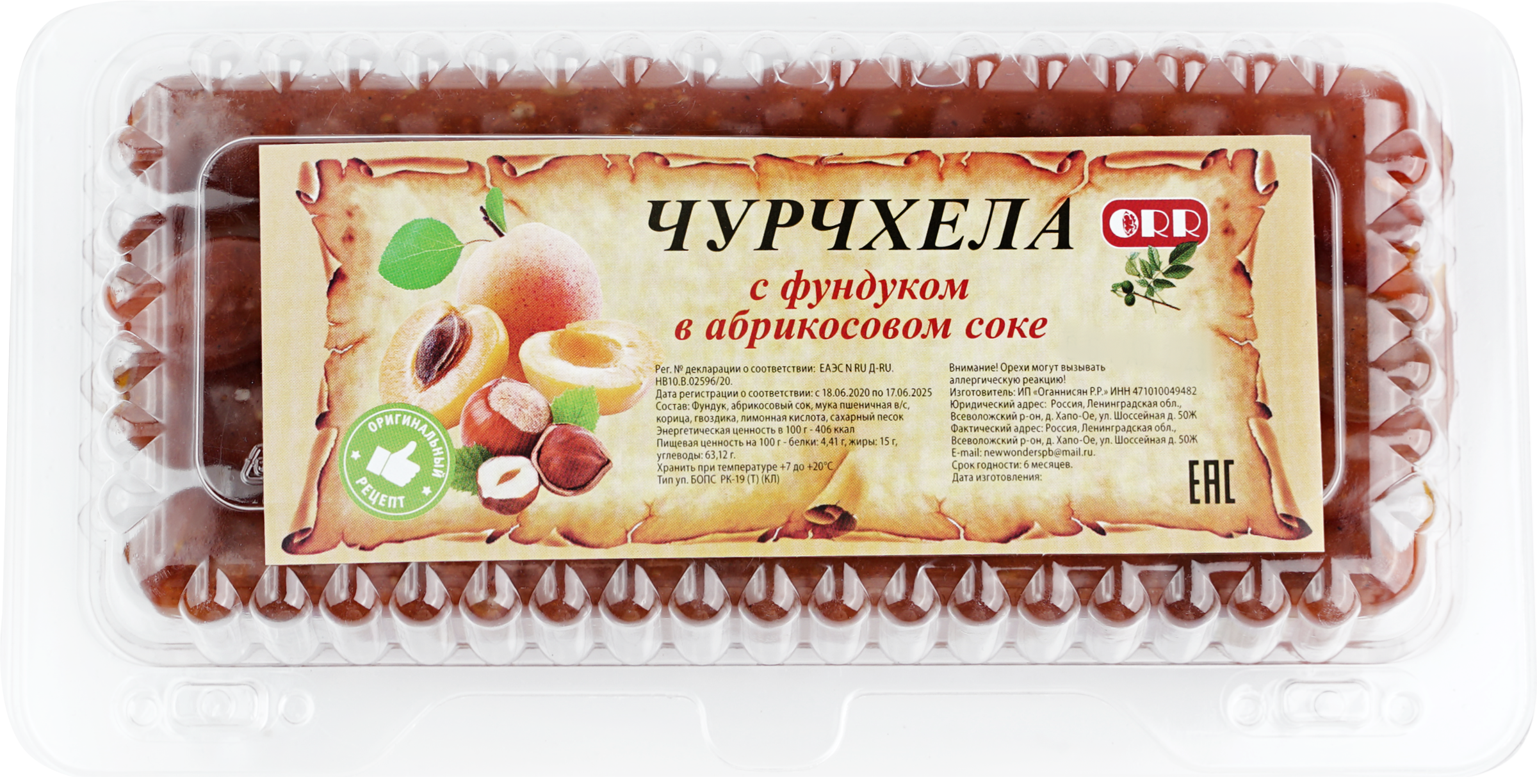 Изображение товара Чурчхела с фундуком в абрикосовом соке, весовая Изображение товара Чурчхела с фундуком в абрикосовом соке, весовая
