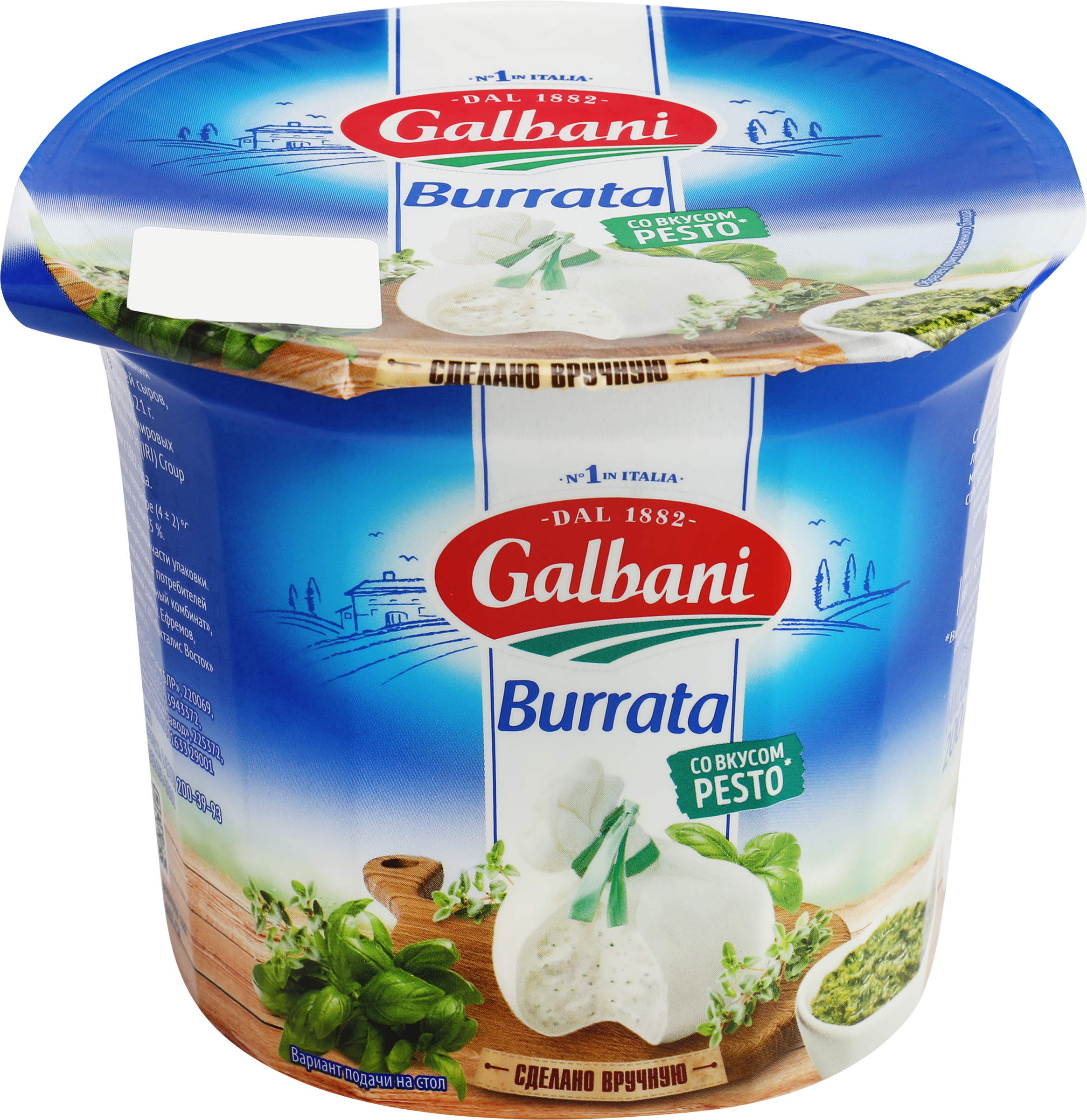Изображение товара Сыр GALBANI Буррата со вкусом Песто 50% натуральный мягкий итальянский