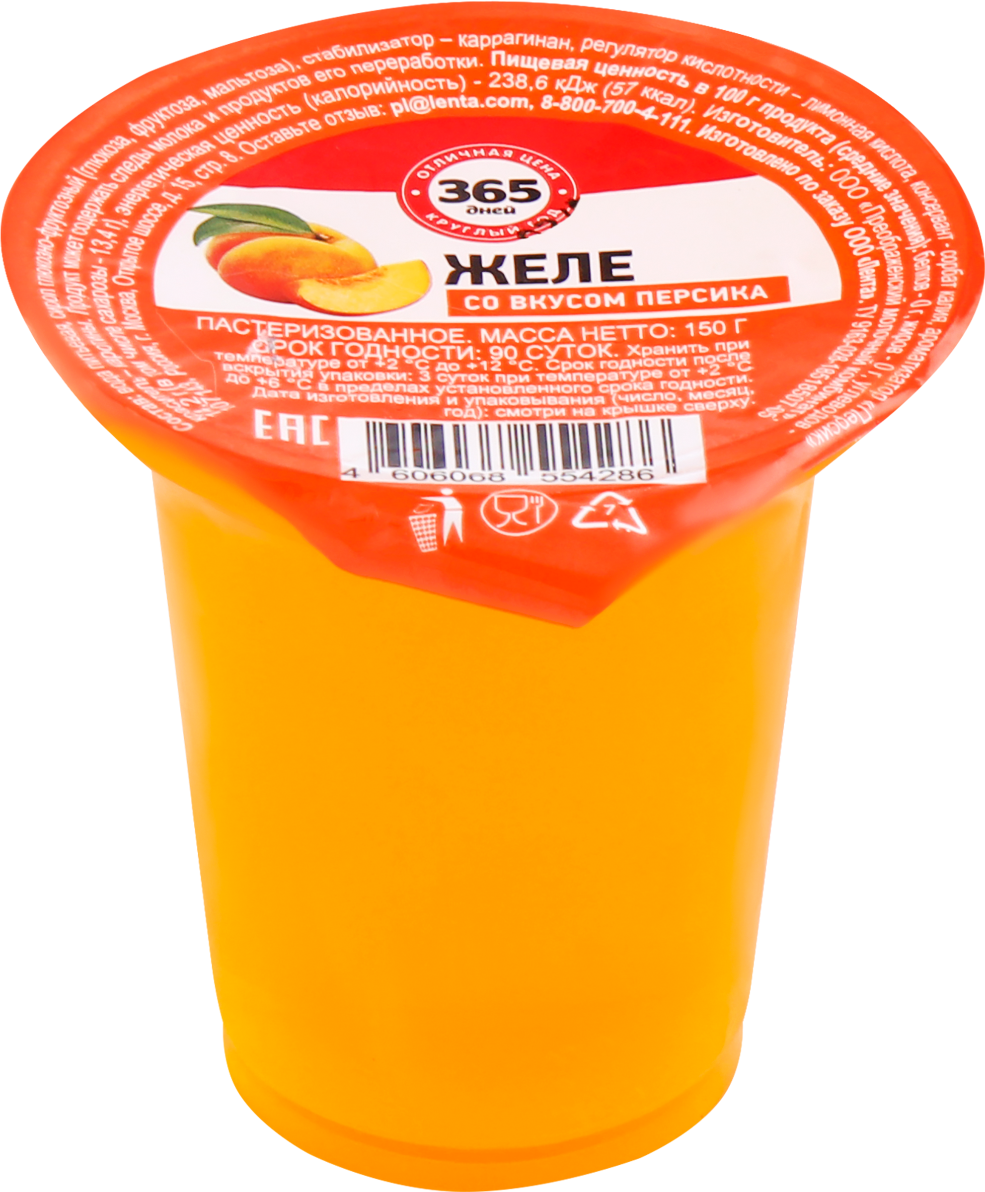 Изображение товара Желе 365 ДНЕЙ со вкусом персика, 150г Изображение товара Желе 365 ДНЕЙ со вкусом персика, 150г