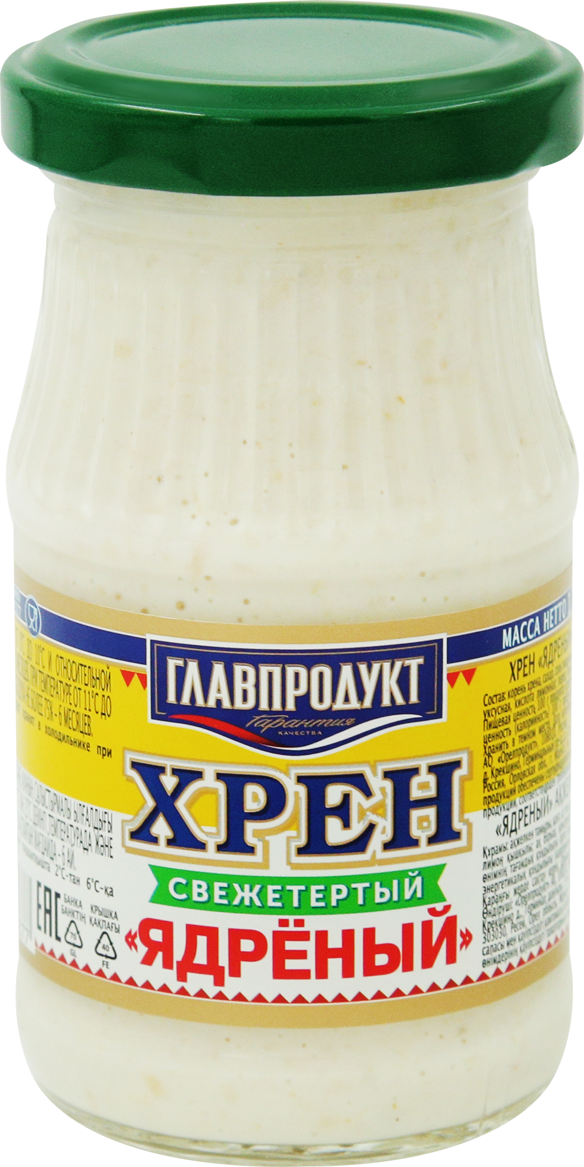 Изображение товара Острый хрен ГЛАВПРОДУКТ Ядреный 170г для блюд и закусок Изображение товара Острый хрен ГЛАВПРОДУКТ Ядреный 170г для блюд и закусок