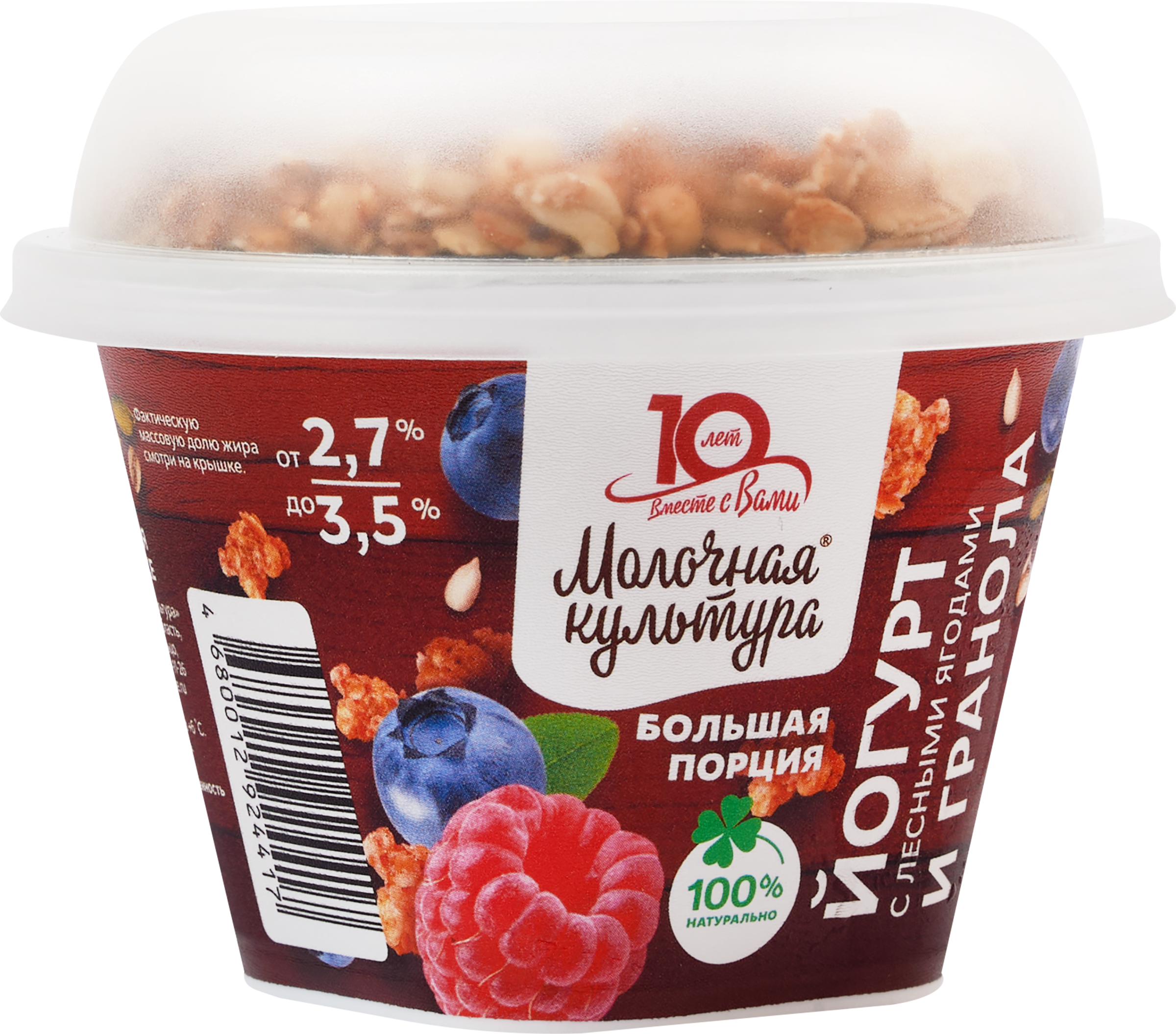 Изображение товара Йогурт МОЛОЧНАЯ КУЛЬТУРА с ягодами и гранолой 190г Изображение товара Йогурт МОЛОЧНАЯ КУЛЬТУРА с ягодами и гранолой 190г