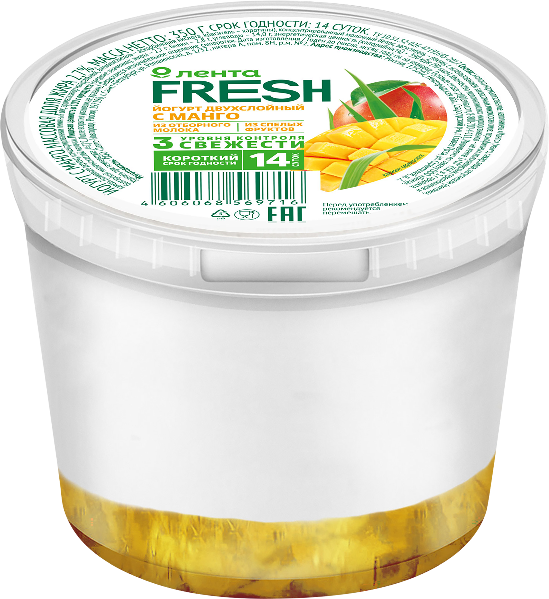 Изображение товара Йогурт ЛЕНТА FRESH с манго 2,7% 350г натуральный кисломолочный продукт Изображение товара Йогурт ЛЕНТА FRESH с манго 2,7% 350г натуральный кисломолочный продукт