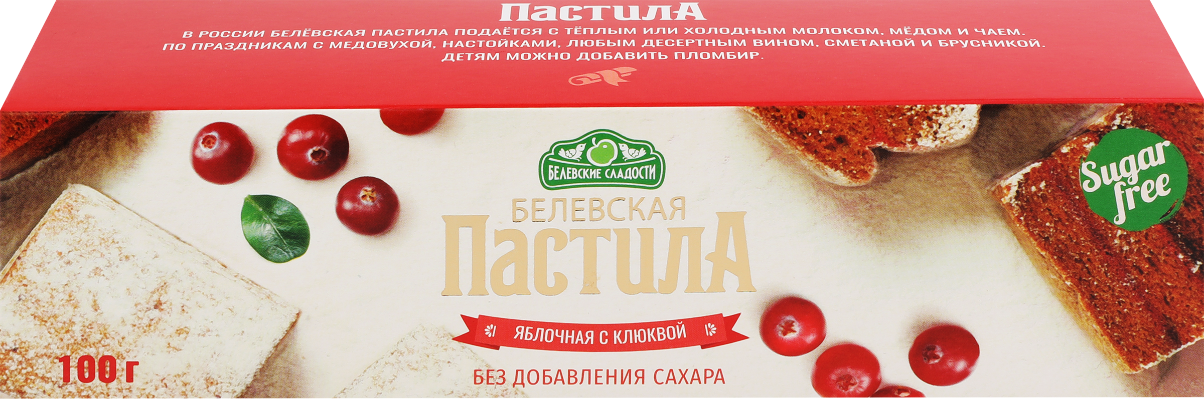 Изображение товара Пастила БЕЛЕВСКИЕ СЛАДОСТИ с клюквой без сахара 100г натуральное лакомство Изображение товара Пастила БЕЛЕВСКИЕ СЛАДОСТИ с клюквой без сахара 100г натуральное лакомство