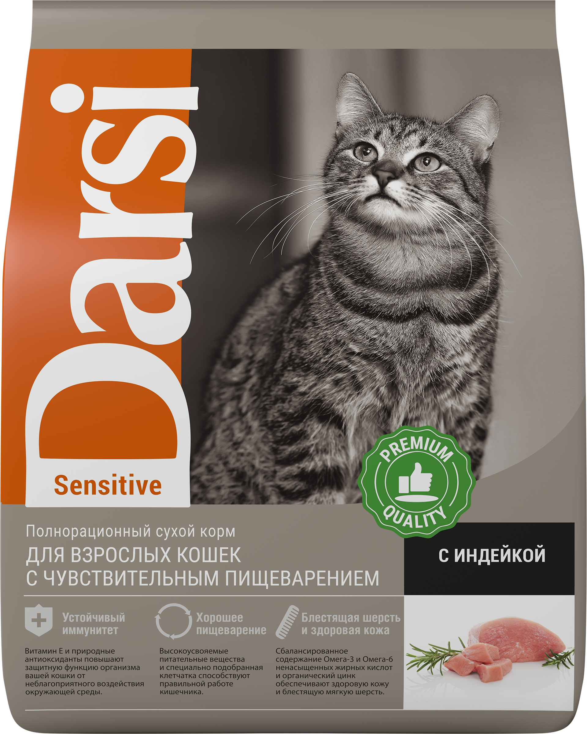 Изображение товара Корм сухой для кошек DARSI Sensitive Индейка, 1,8кг Изображение товара Корм сухой для кошек DARSI Sensitive Индейка, 1,8кг