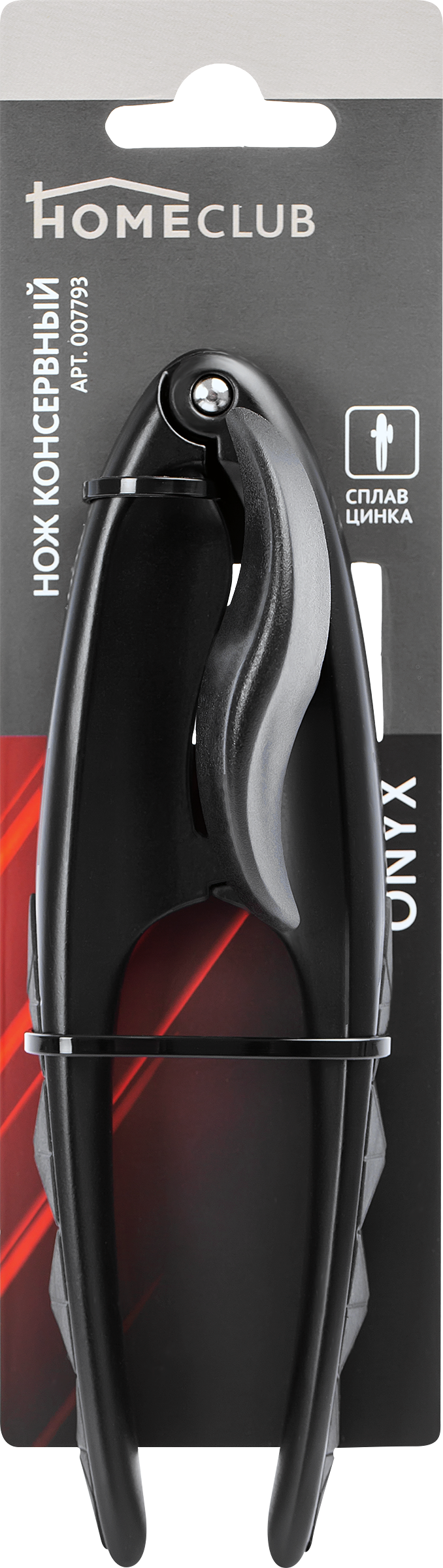 Изображение товара Нож консервный HOMECLUB Onyx Изображение товара Нож консервный HOMECLUB Onyx