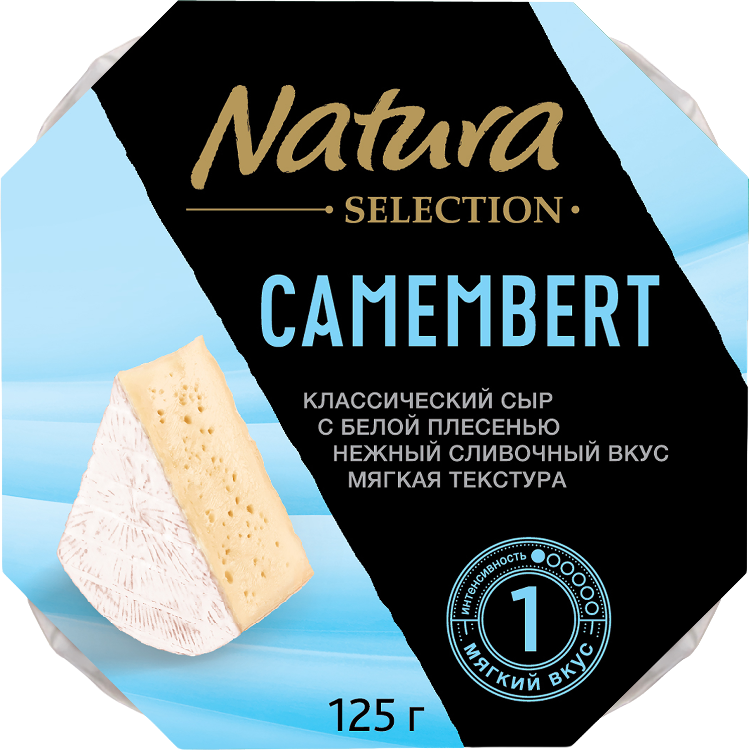 Изображение товара Сыр Камамбер с белой плесенью 50% NATURA SELECTION 125г Россия Изображение товара Сыр Камамбер с белой плесенью 50% NATURA SELECTION 125г Россия