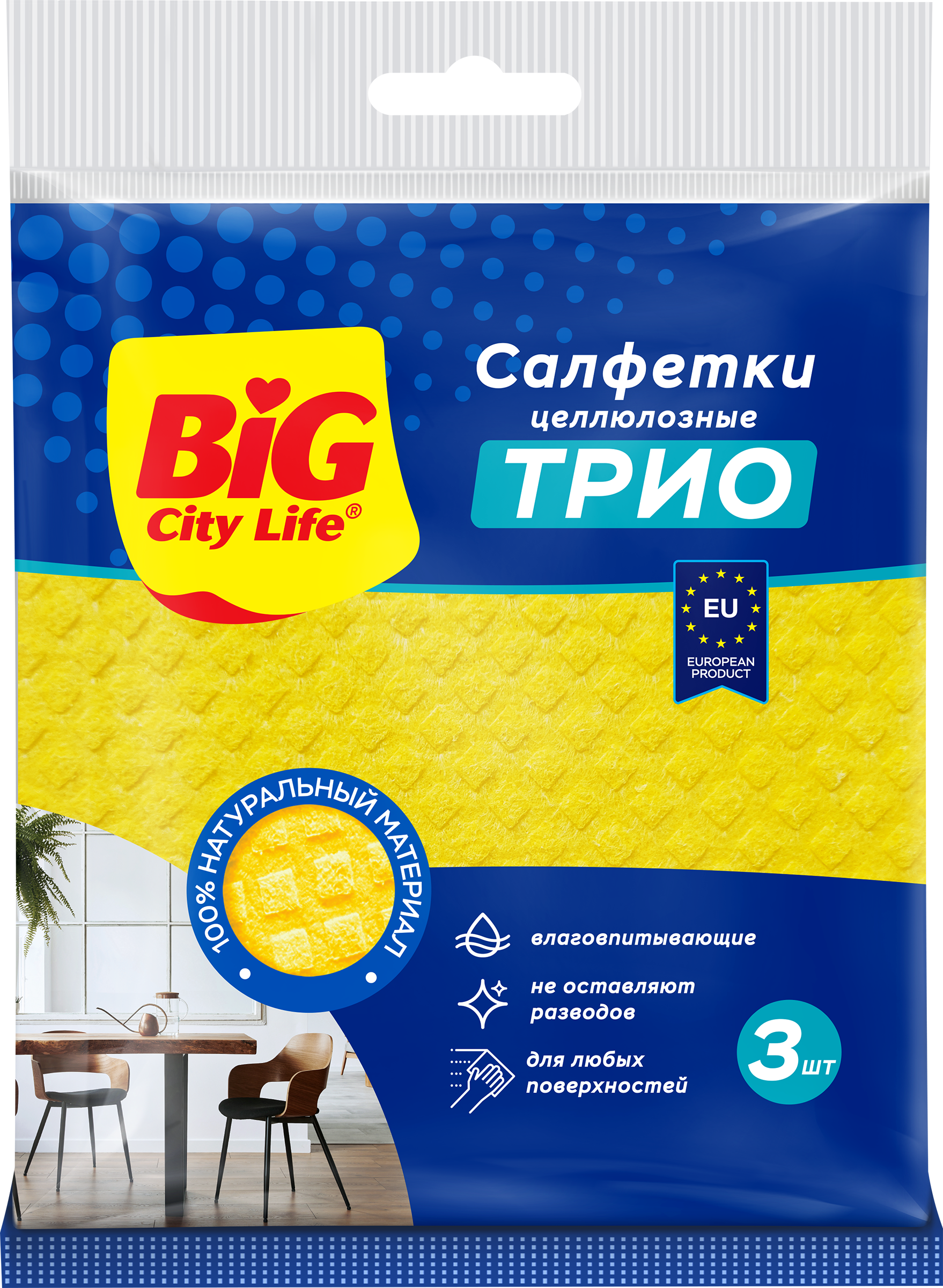 Изображение товара Салфетки BIG CITY LIFE Трио целлюлозные для уборки 3шт Изображение товара Салфетки BIG CITY LIFE Трио целлюлозные для уборки 3шт