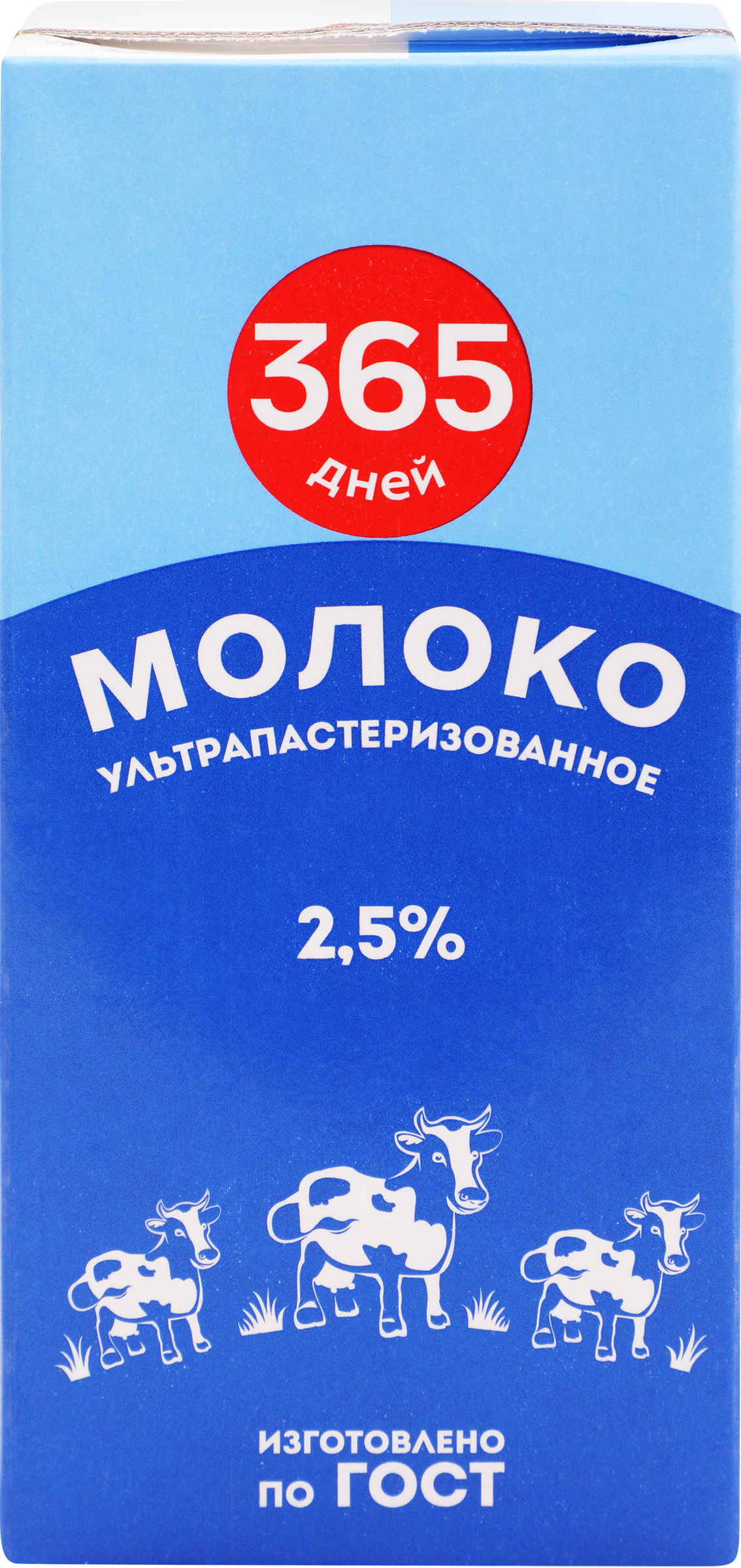 Изображение товара Молоко ультрапастеризованное 365 ДНЕЙ 2,5% без змж 925мл Изображение товара Молоко ультрапастеризованное 365 ДНЕЙ 2,5% без змж 925мл