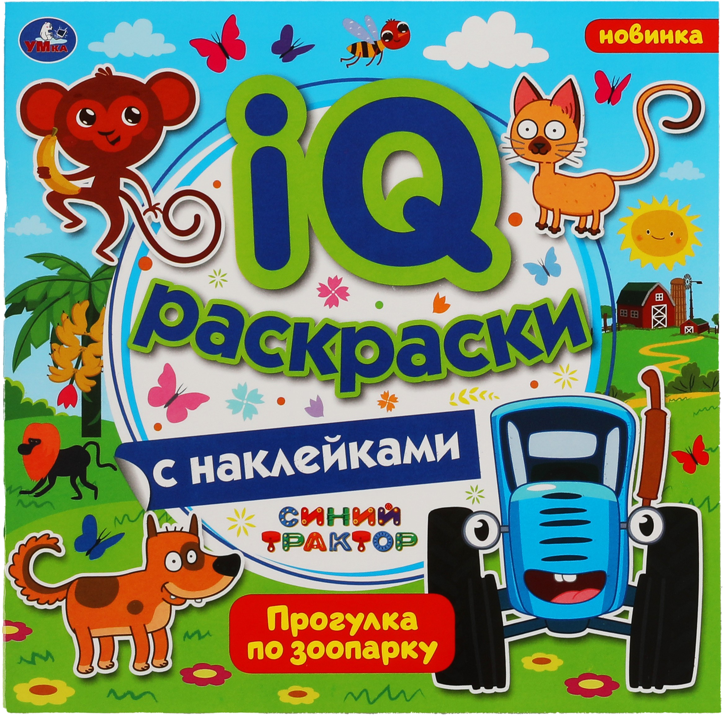 Изображение товара Раскраска УМКА Наклей и раскрась для детей развитие моторики 8 страниц Изображение товара Раскраска УМКА Наклей и раскрась для детей развитие моторики 8 страниц