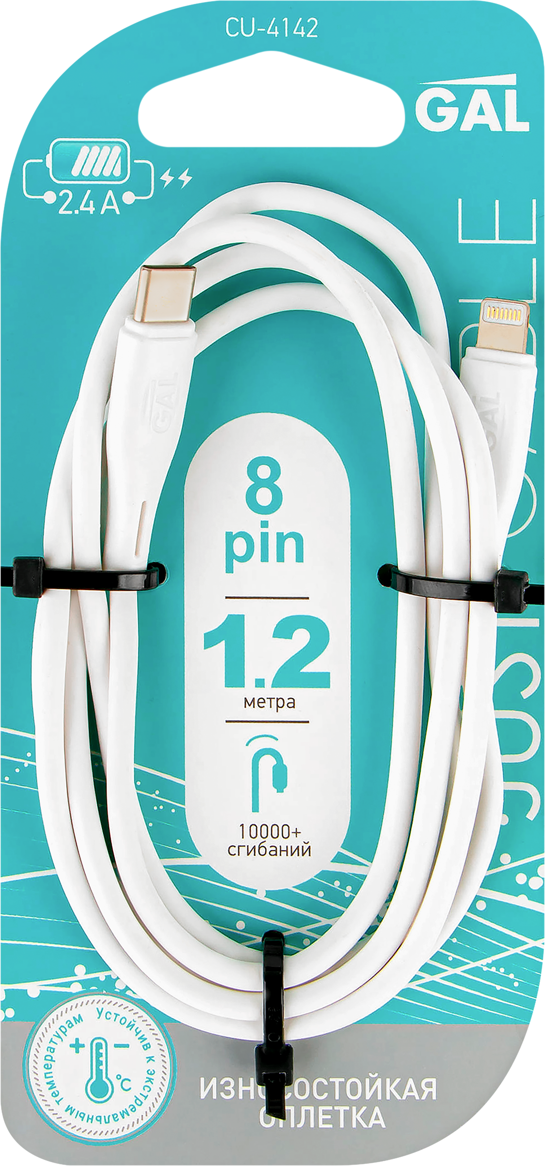 Изображение товара Кабель GAL Type C - 8 pin, 2,4А, 1,2м Изображение товара Кабель GAL Type C - 8 pin, 2,4А, 1,2м
